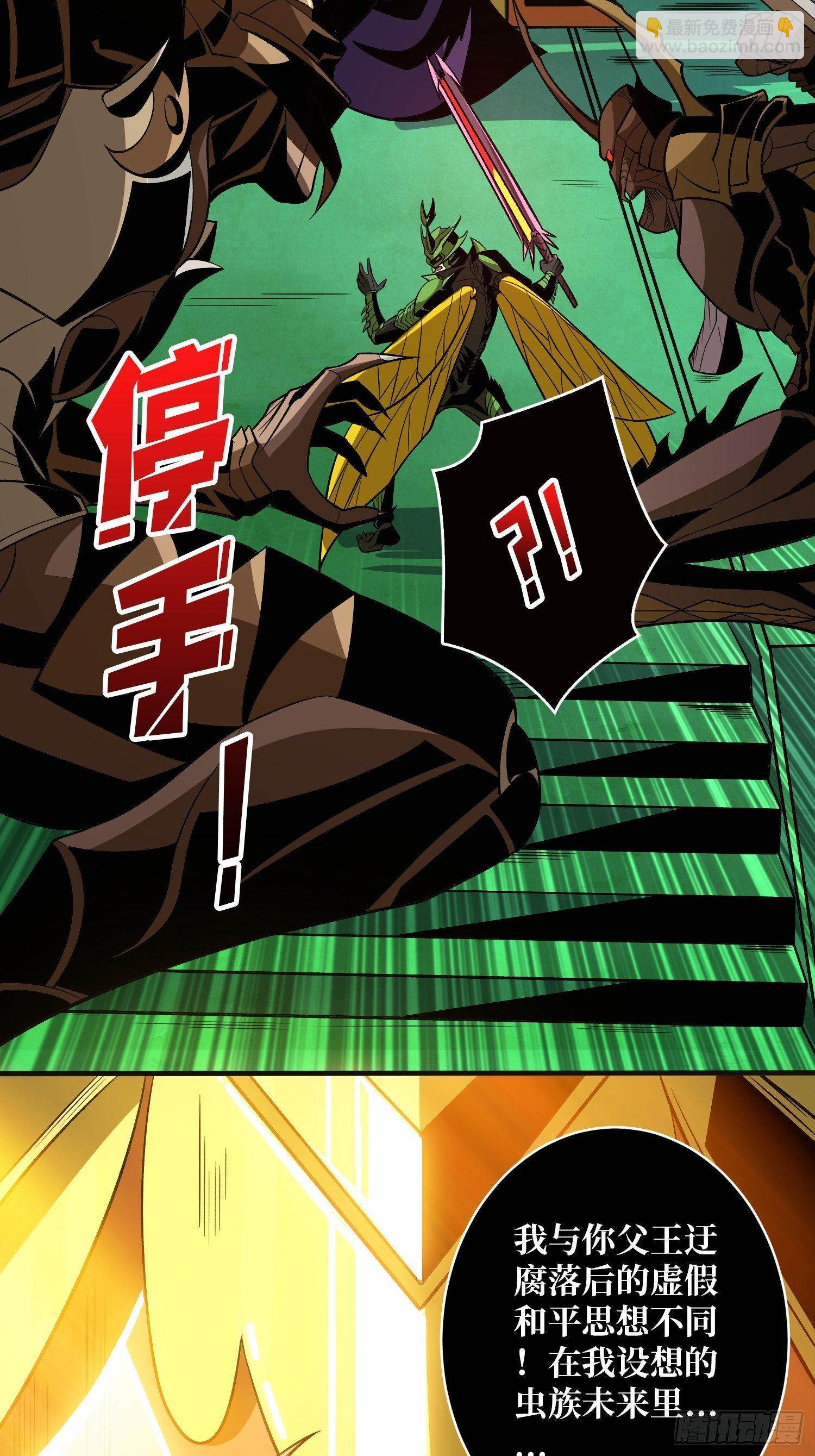 開局就有王者賬號 - 異樣的最終BOSS(1/2) - 7