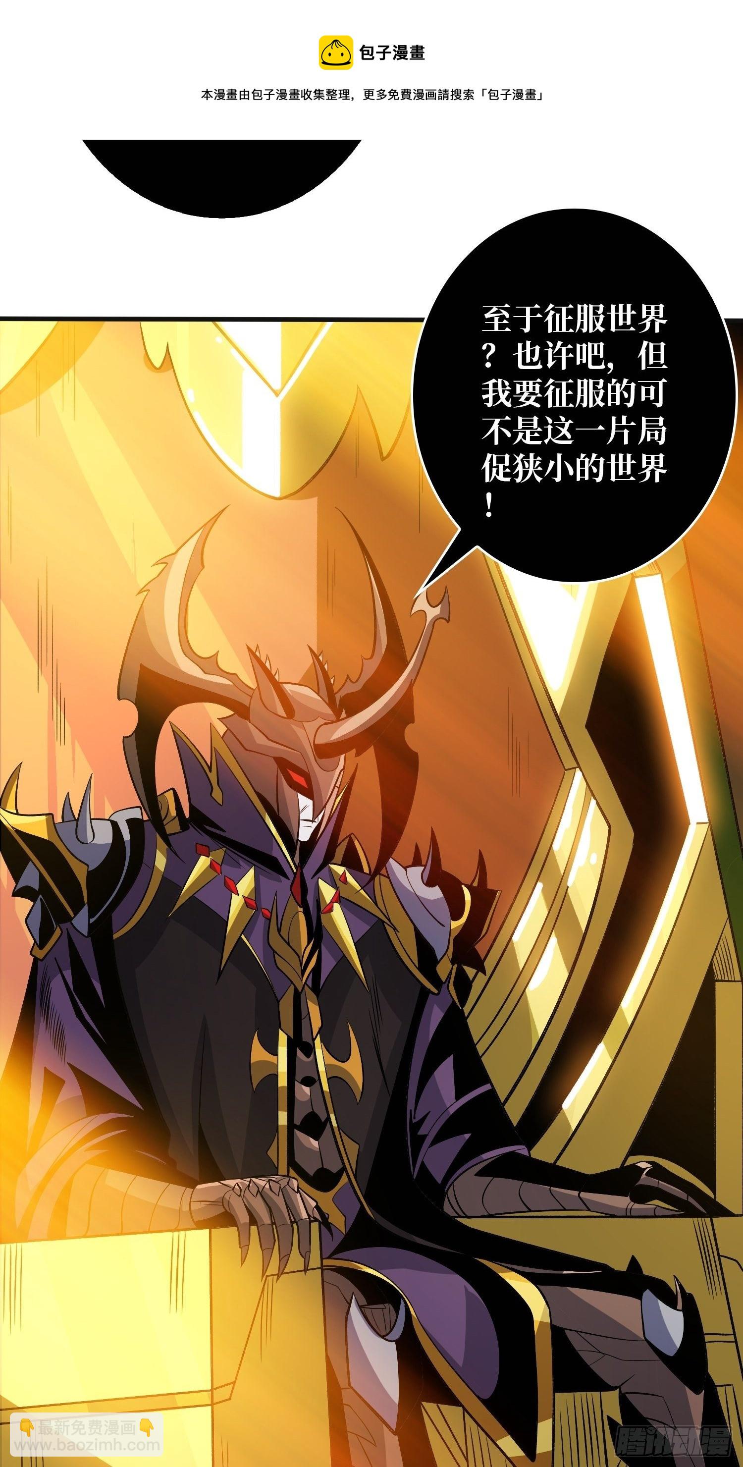 開局就有王者賬號 - 異樣的最終BOSS(1/2) - 1