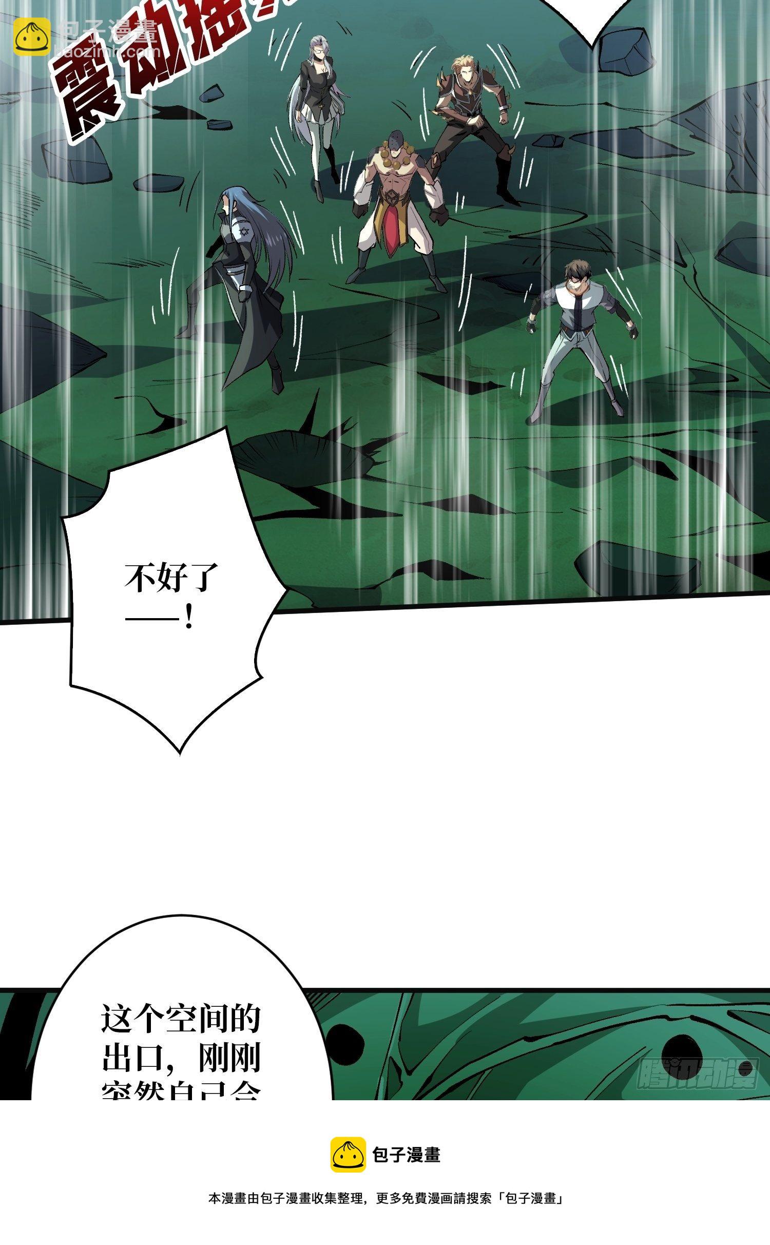 開局就有王者賬號 - 異樣的最終BOSS(1/2) - 5