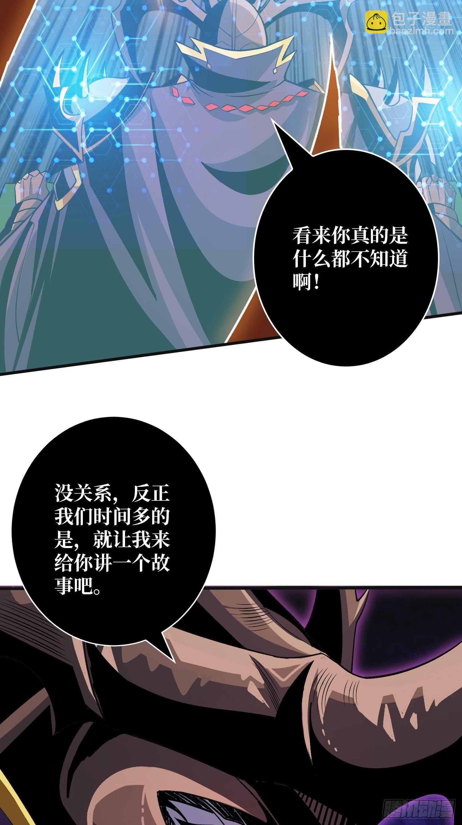 開局就有王者賬號 - 異樣的最終BOSS(2/2) - 3