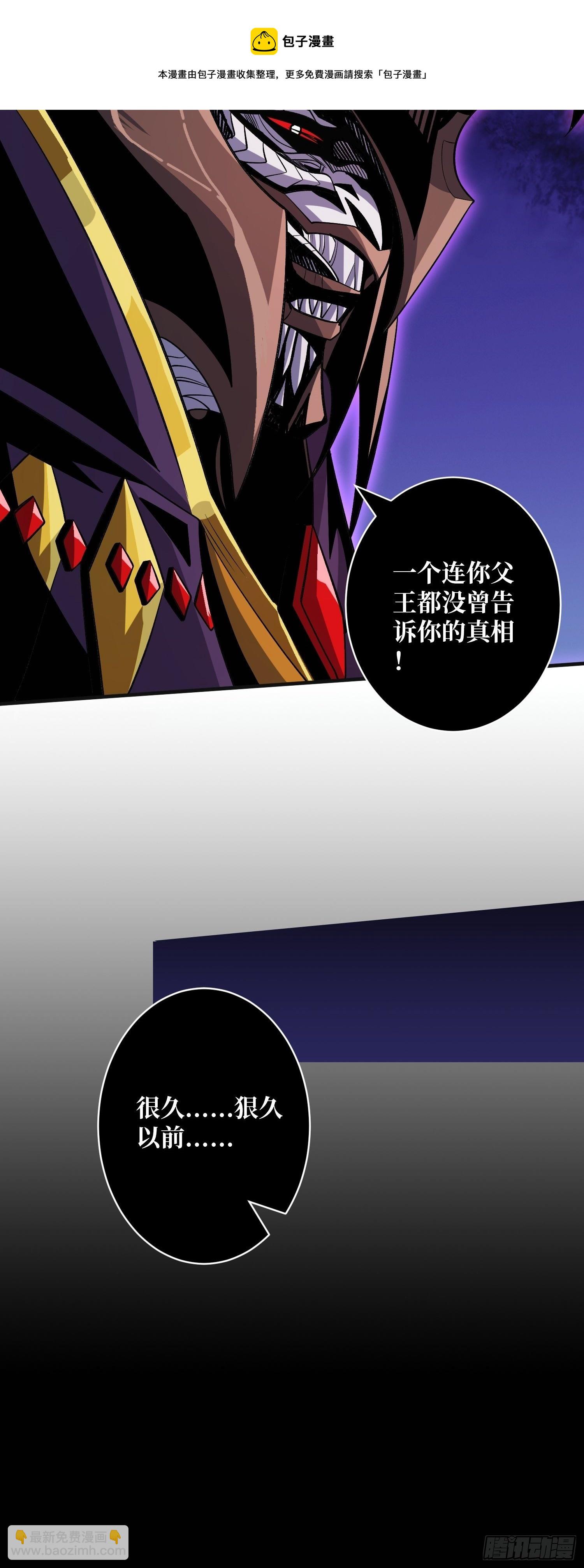 開局就有王者賬號 - 異樣的最終BOSS(2/2) - 1