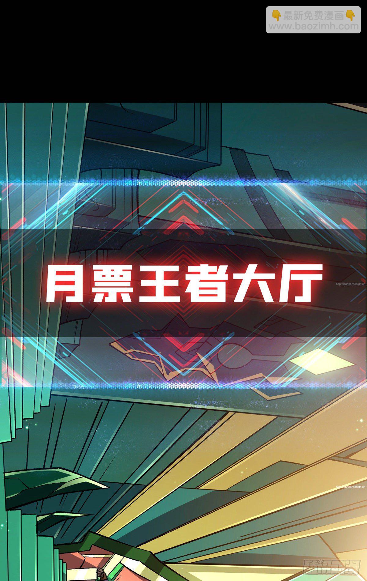 開局就有王者賬號 - 異樣的最終BOSS(2/2) - 3