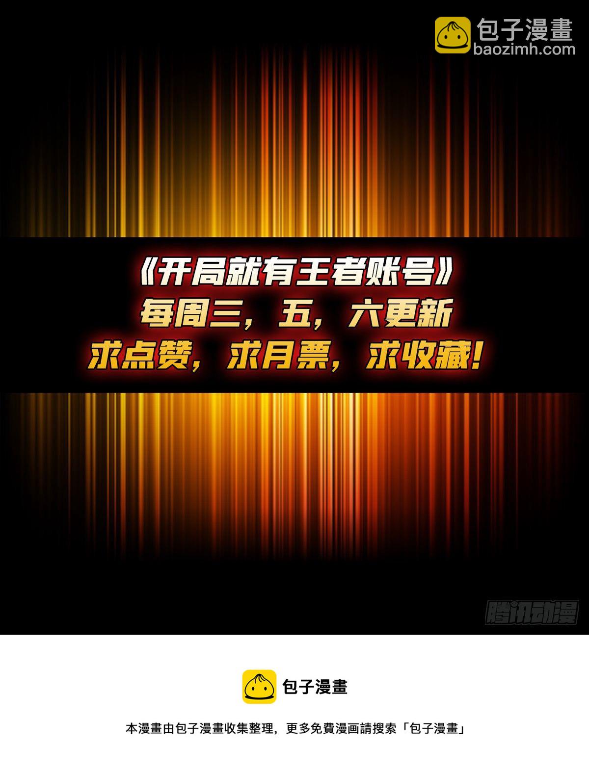 開局就有王者賬號 - 異樣的最終BOSS(2/2) - 2