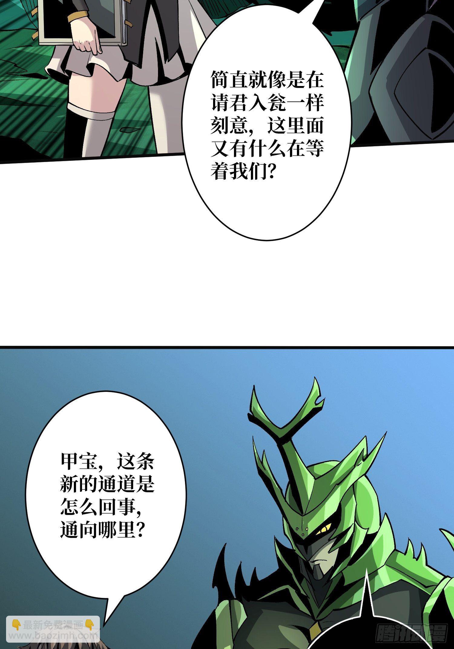 開局就有王者賬號 - 異樣的最終BOSS(1/2) - 8