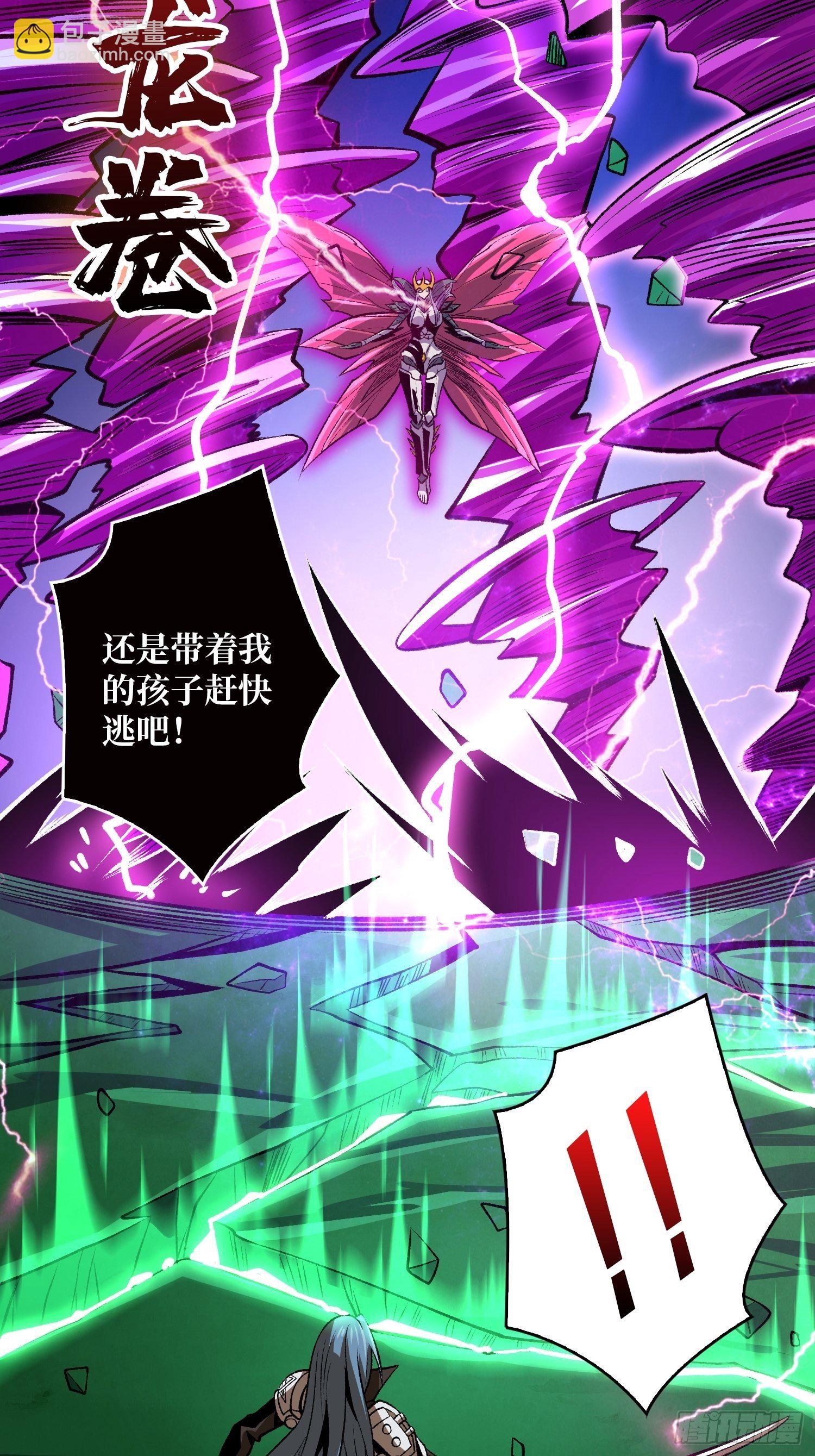 開局就有王者賬號 - 血繼秘境 - 1