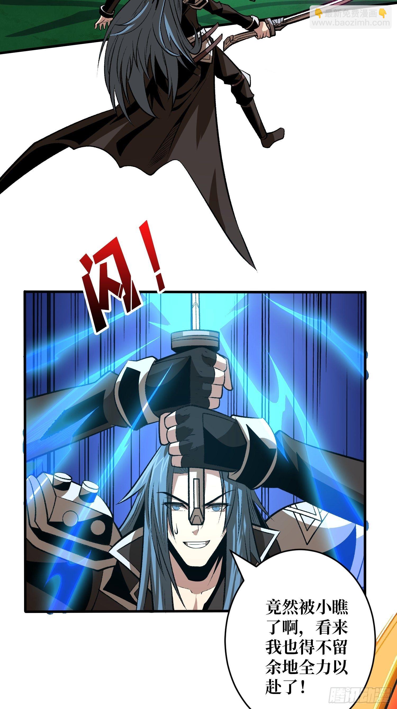 開局就有王者賬號 - 血繼秘境 - 2