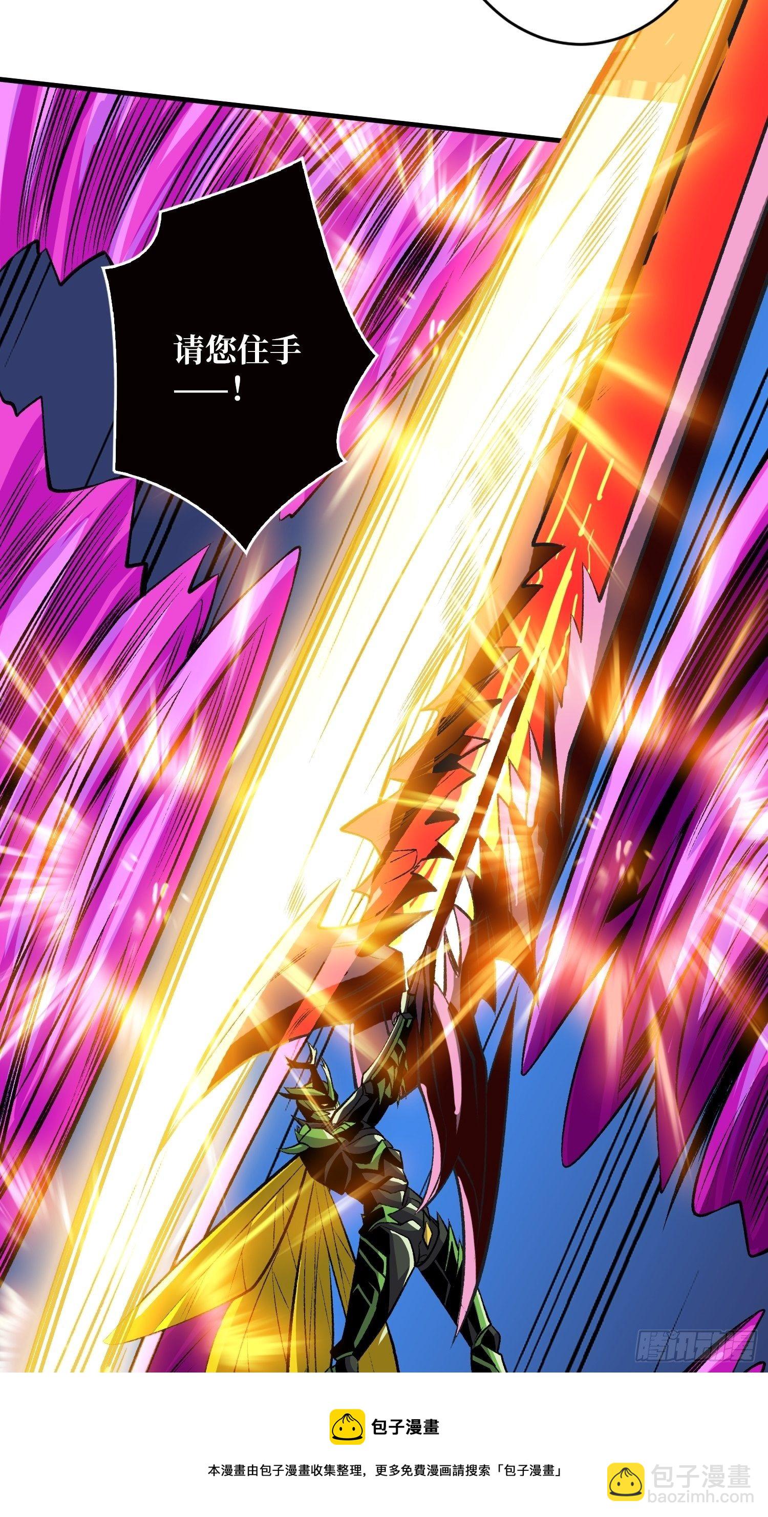 開局就有王者賬號 - 血繼秘境 - 3