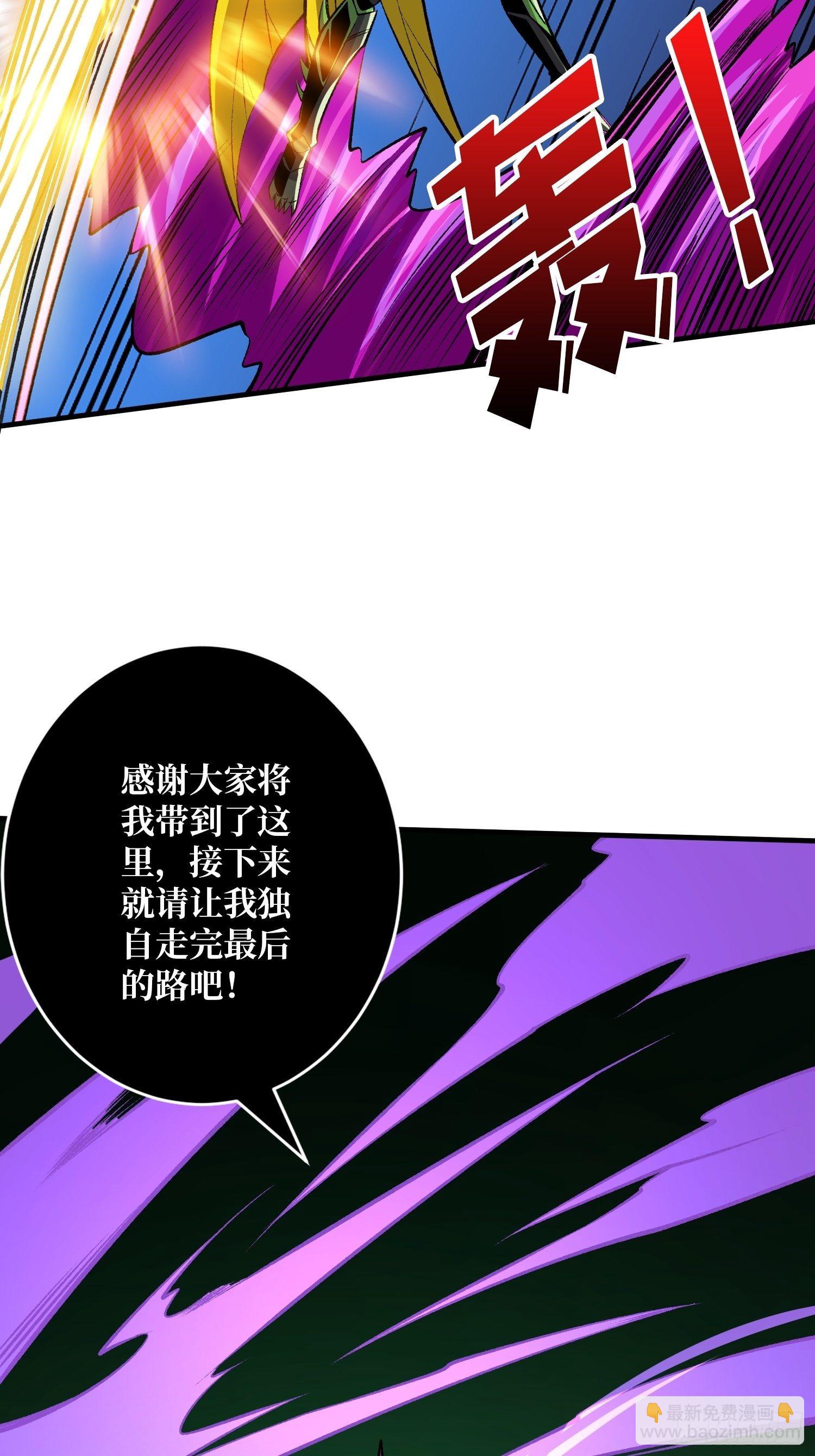 開局就有王者賬號 - 血繼秘境 - 4