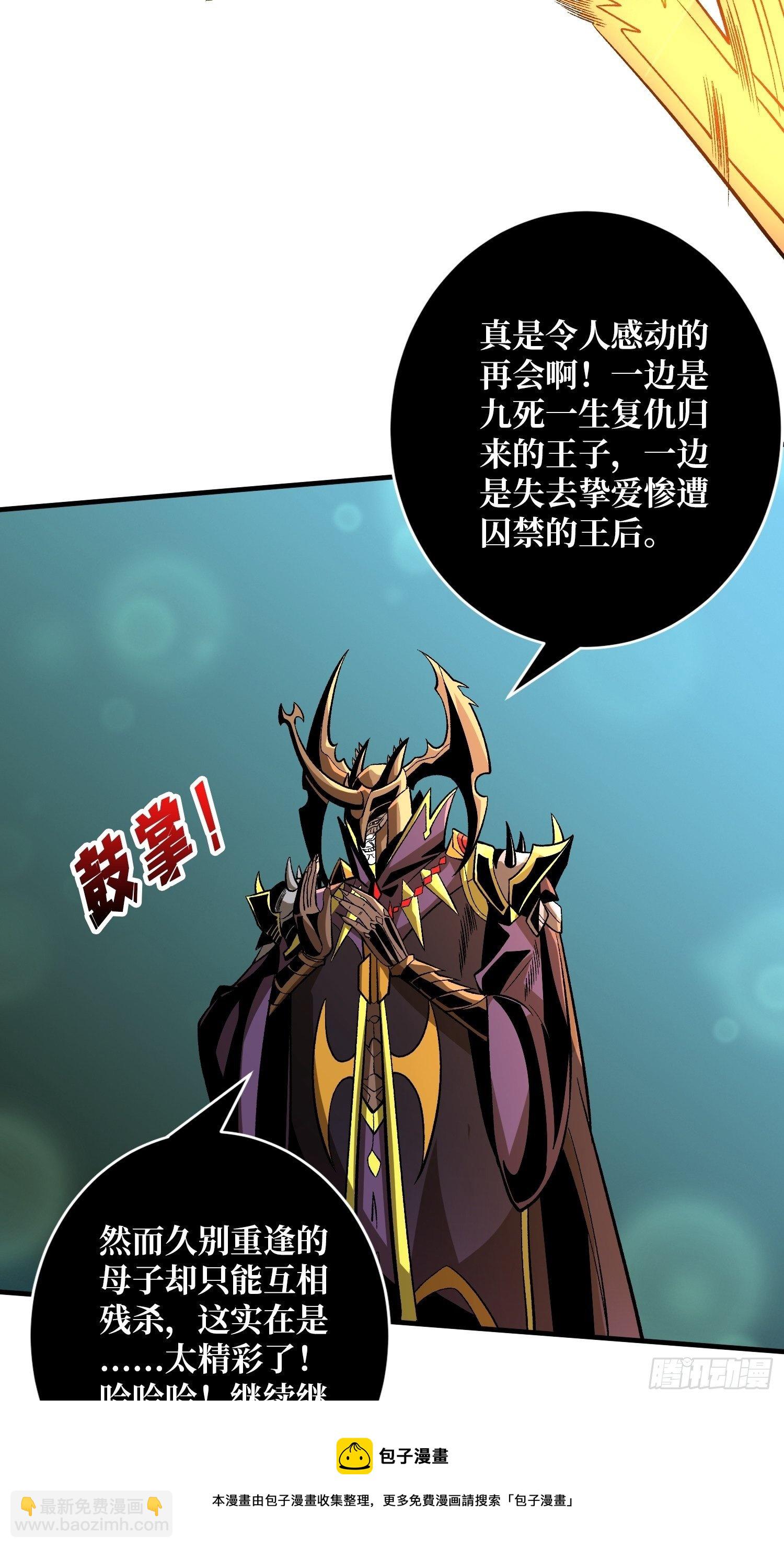 開局就有王者賬號 - 血繼秘境 - 4