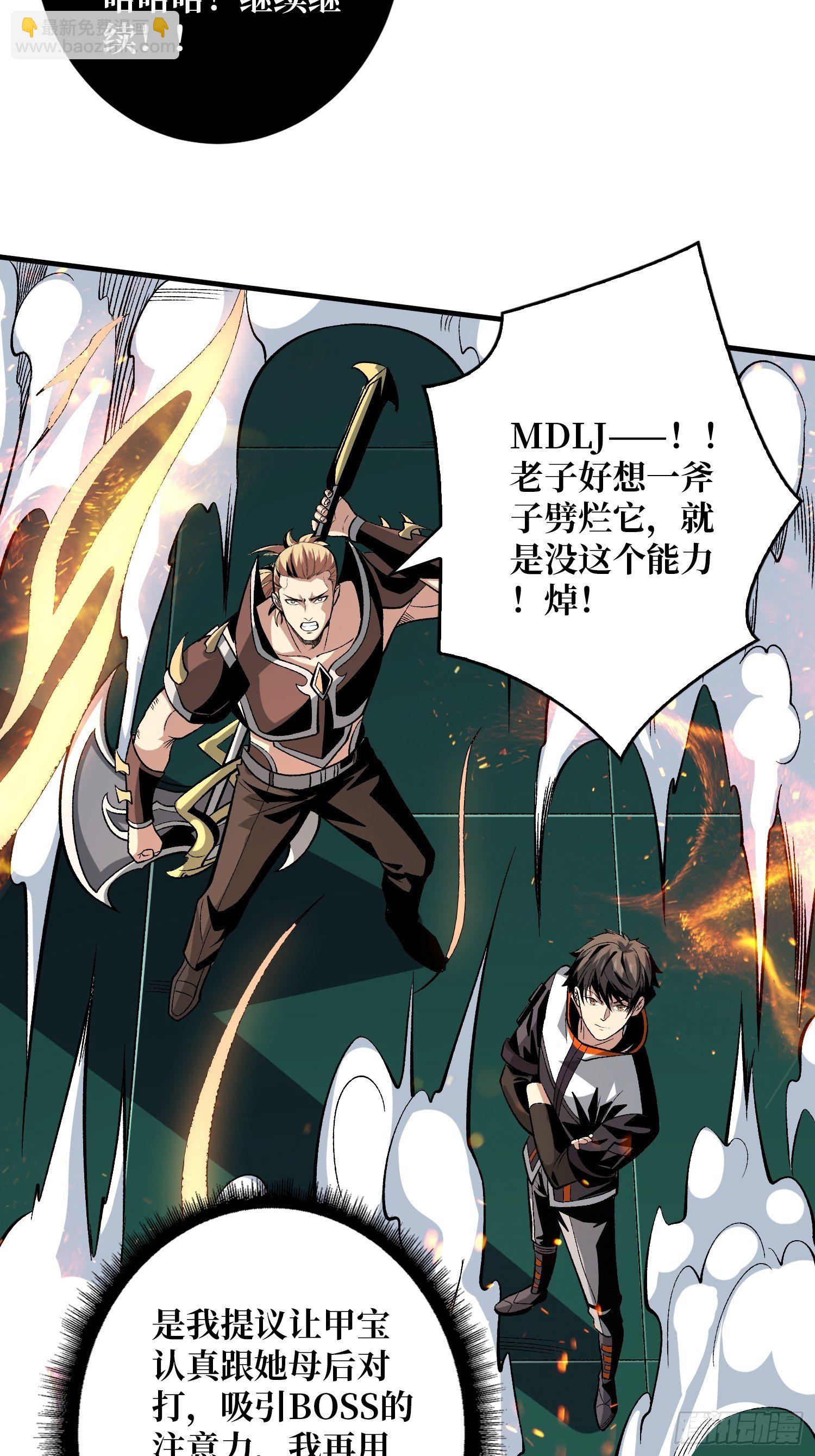 開局就有王者賬號 - 血繼秘境 - 5