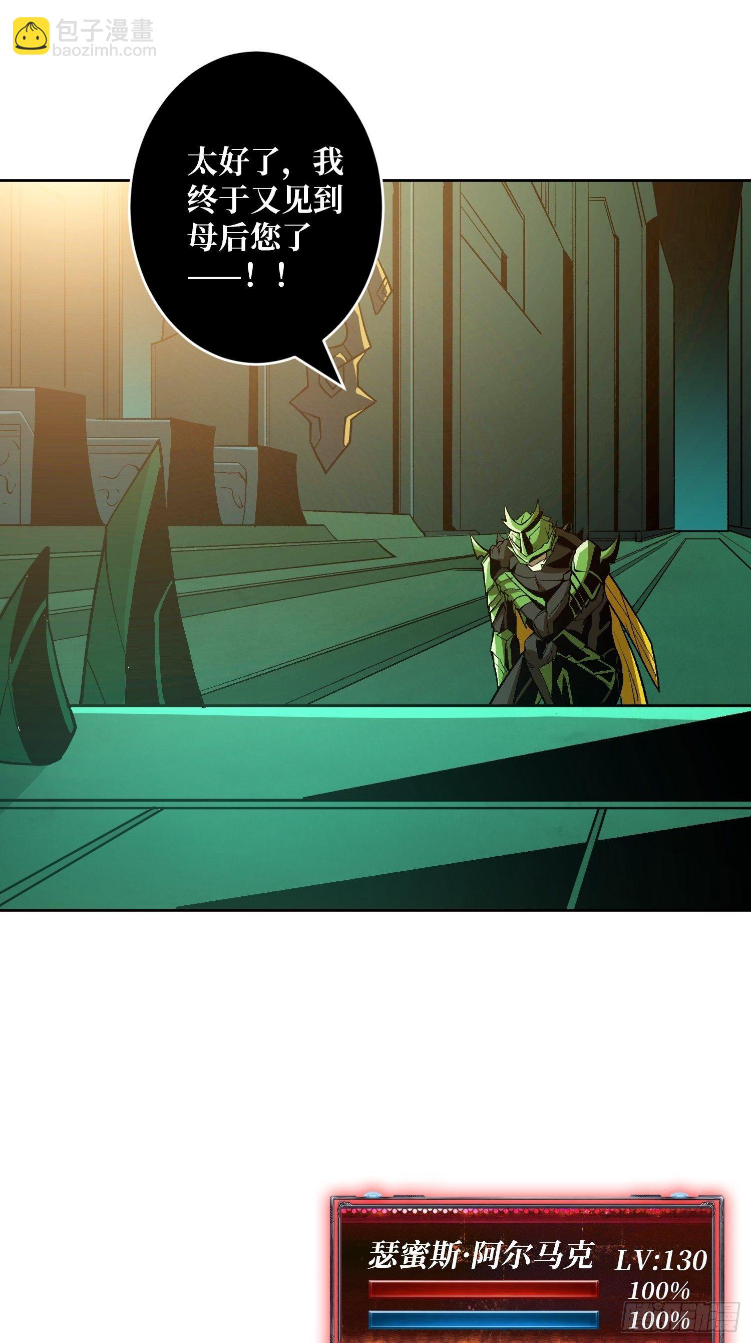 開局就有王者賬號 - 血繼秘境 - 3