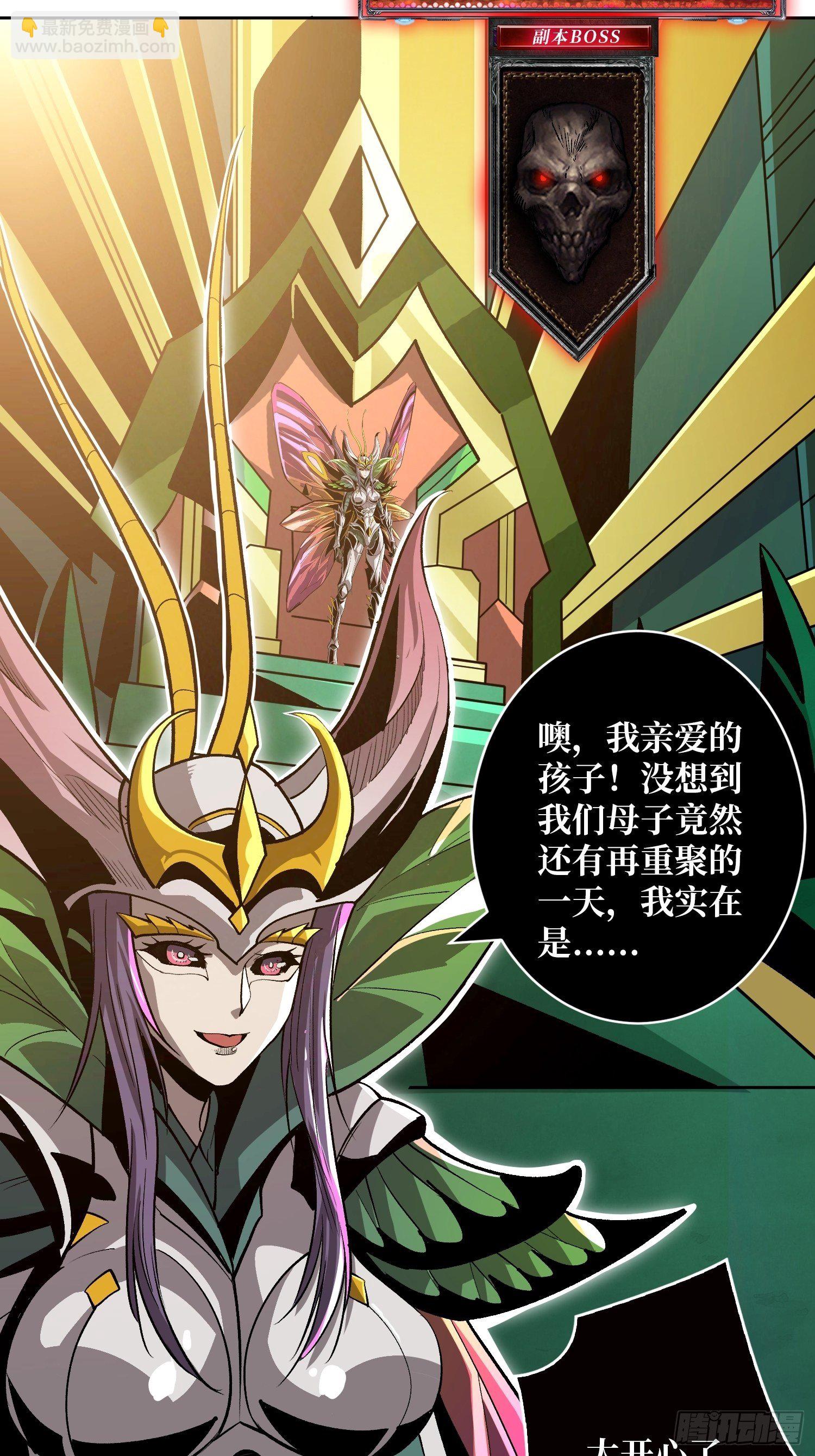 開局就有王者賬號 - 血繼秘境 - 4