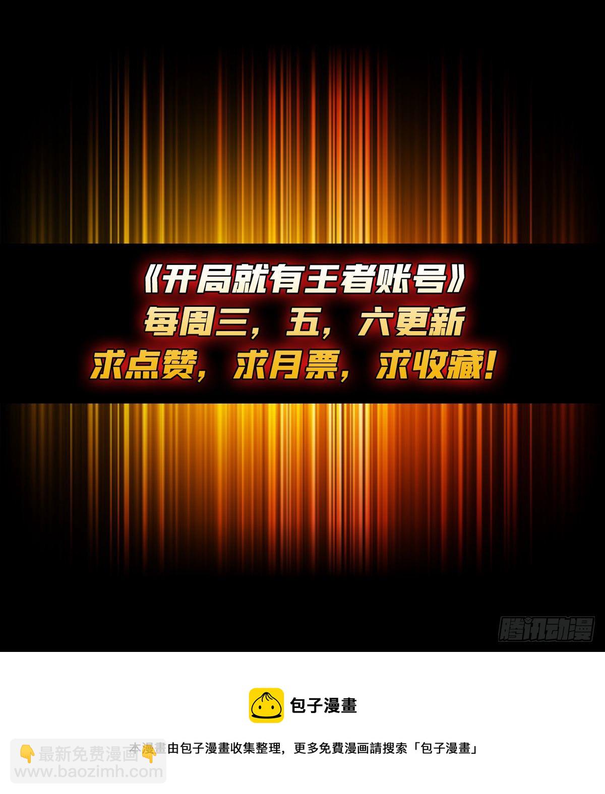 開局就有王者賬號 - 血繼秘境 - 3