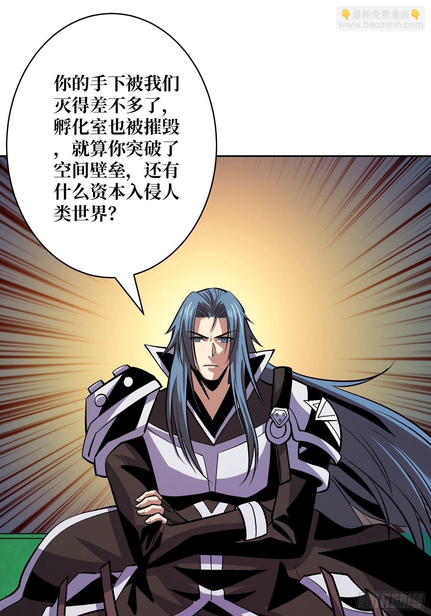 開局就有王者賬號 - 上古蟲神(1/2) - 2