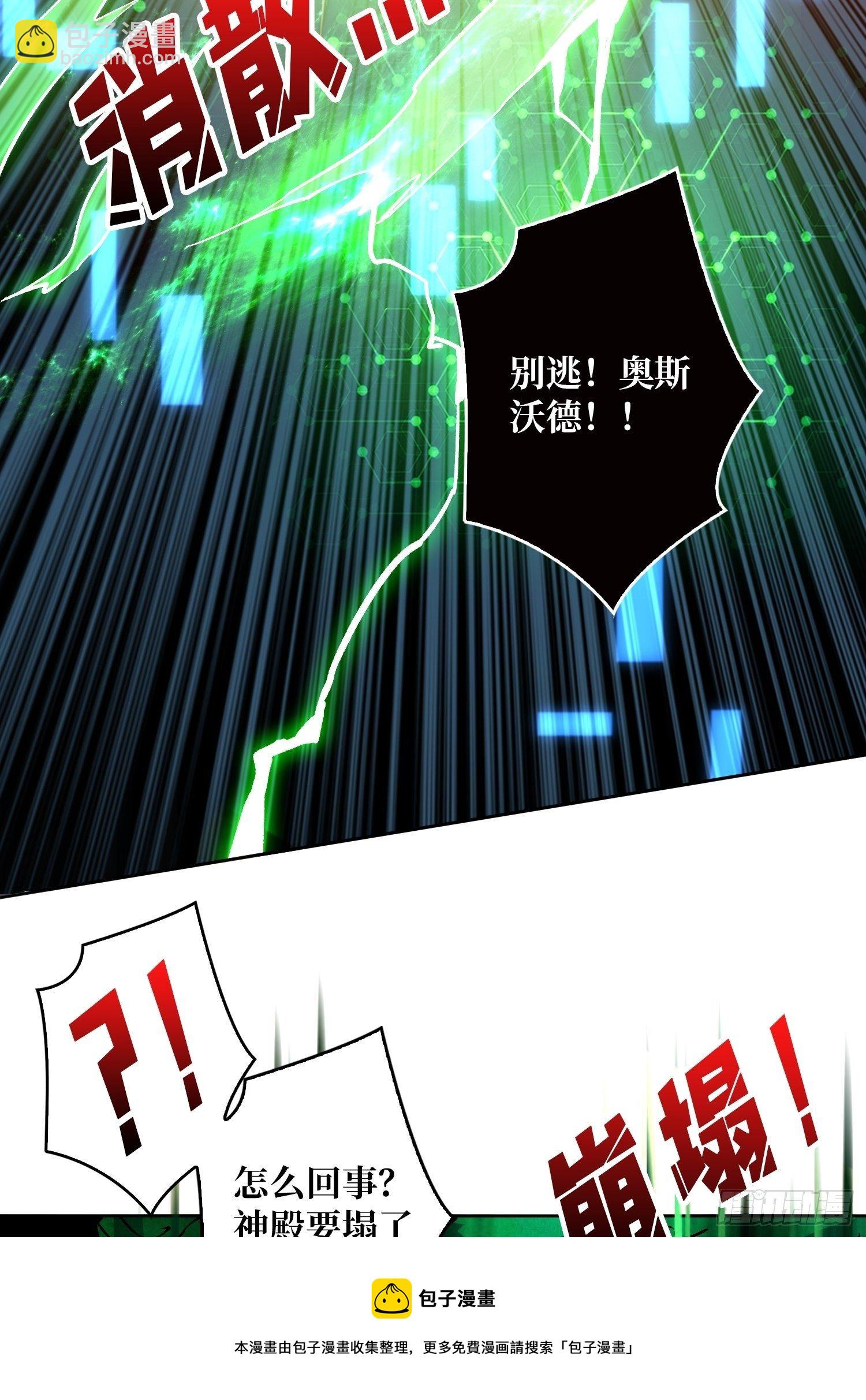 開局就有王者賬號 - 上古蟲神(1/2) - 5