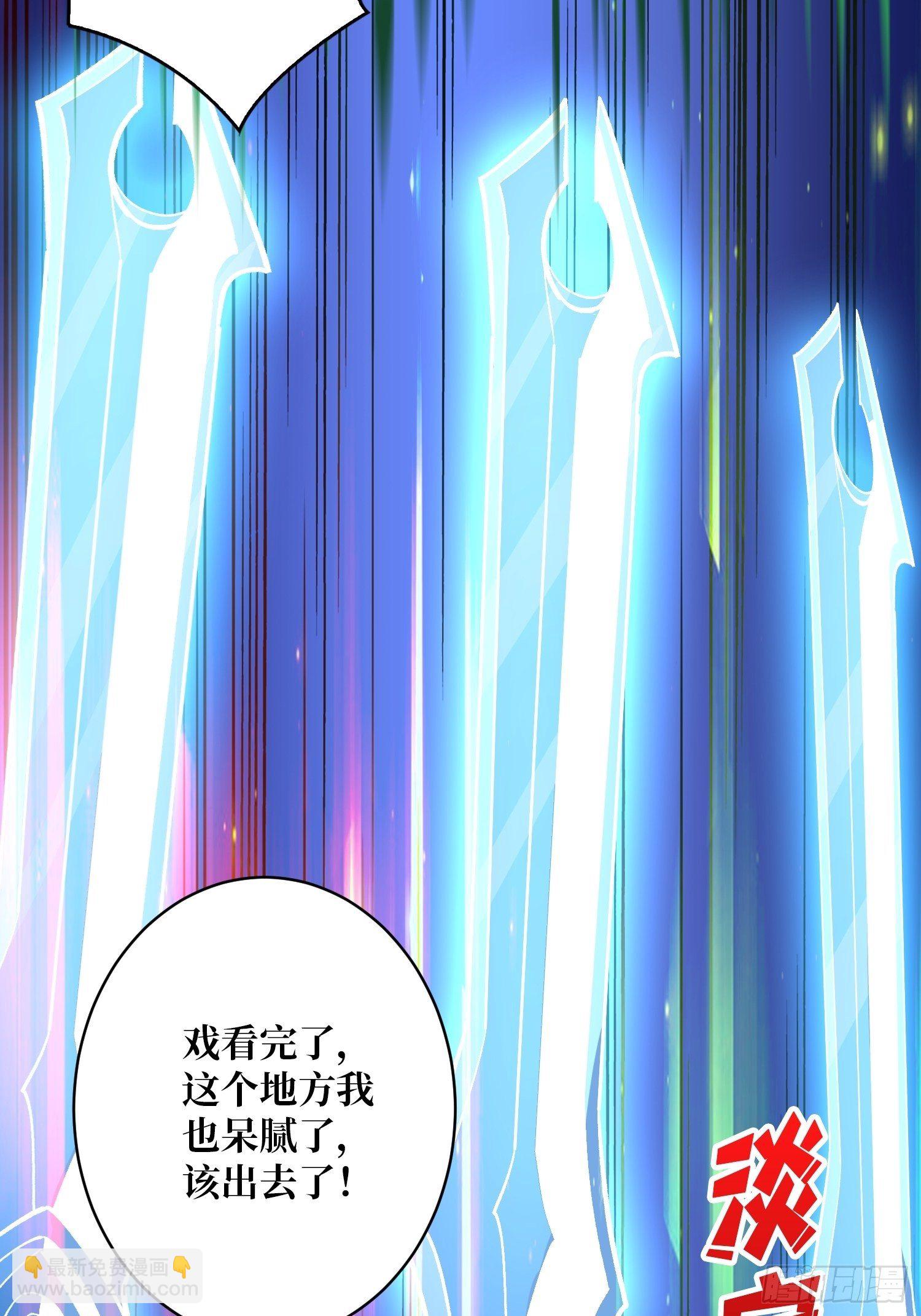 開局就有王者賬號 - 上古蟲神(1/2) - 7