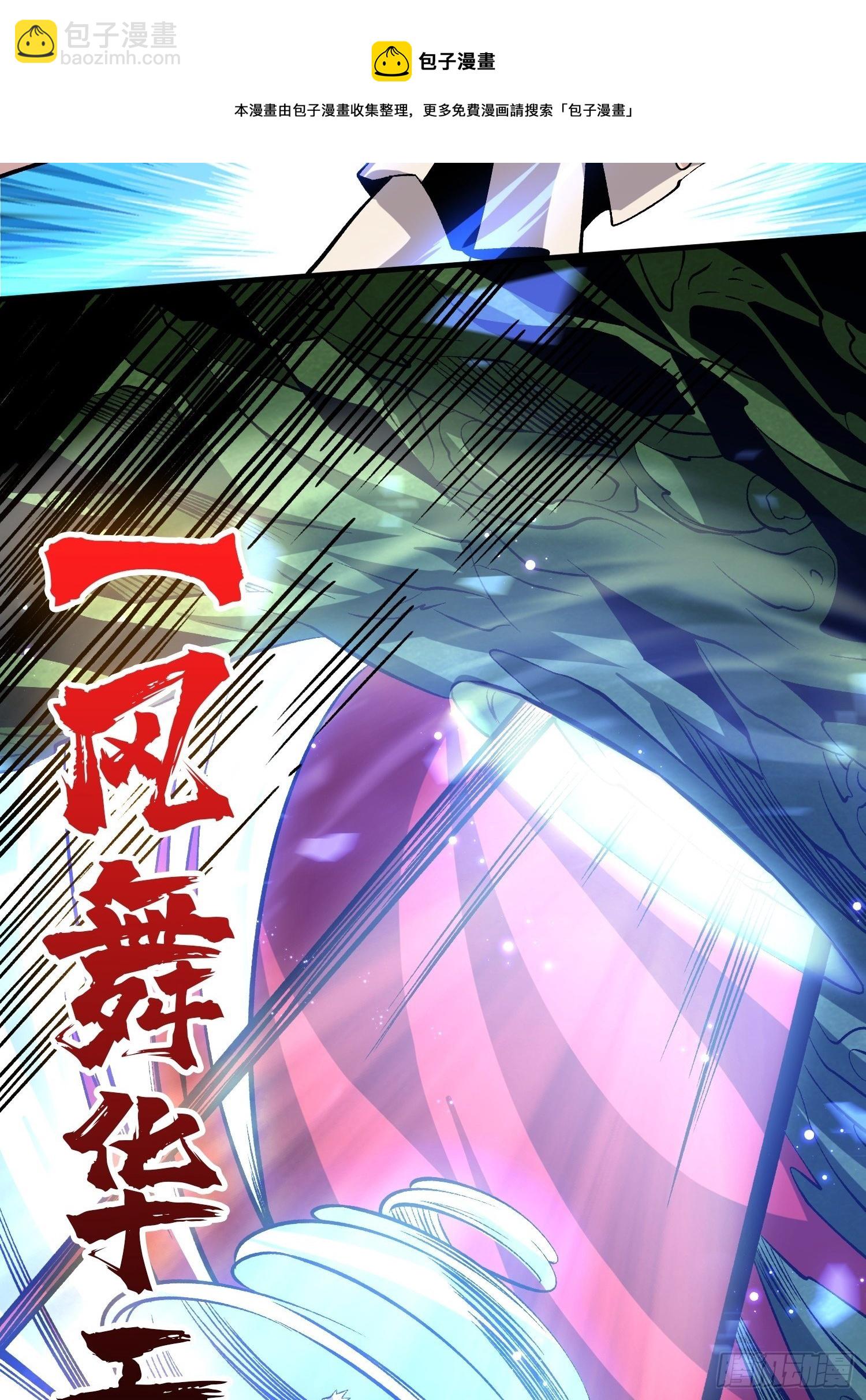 開局就有王者賬號 - 上古蟲神(1/2) - 5