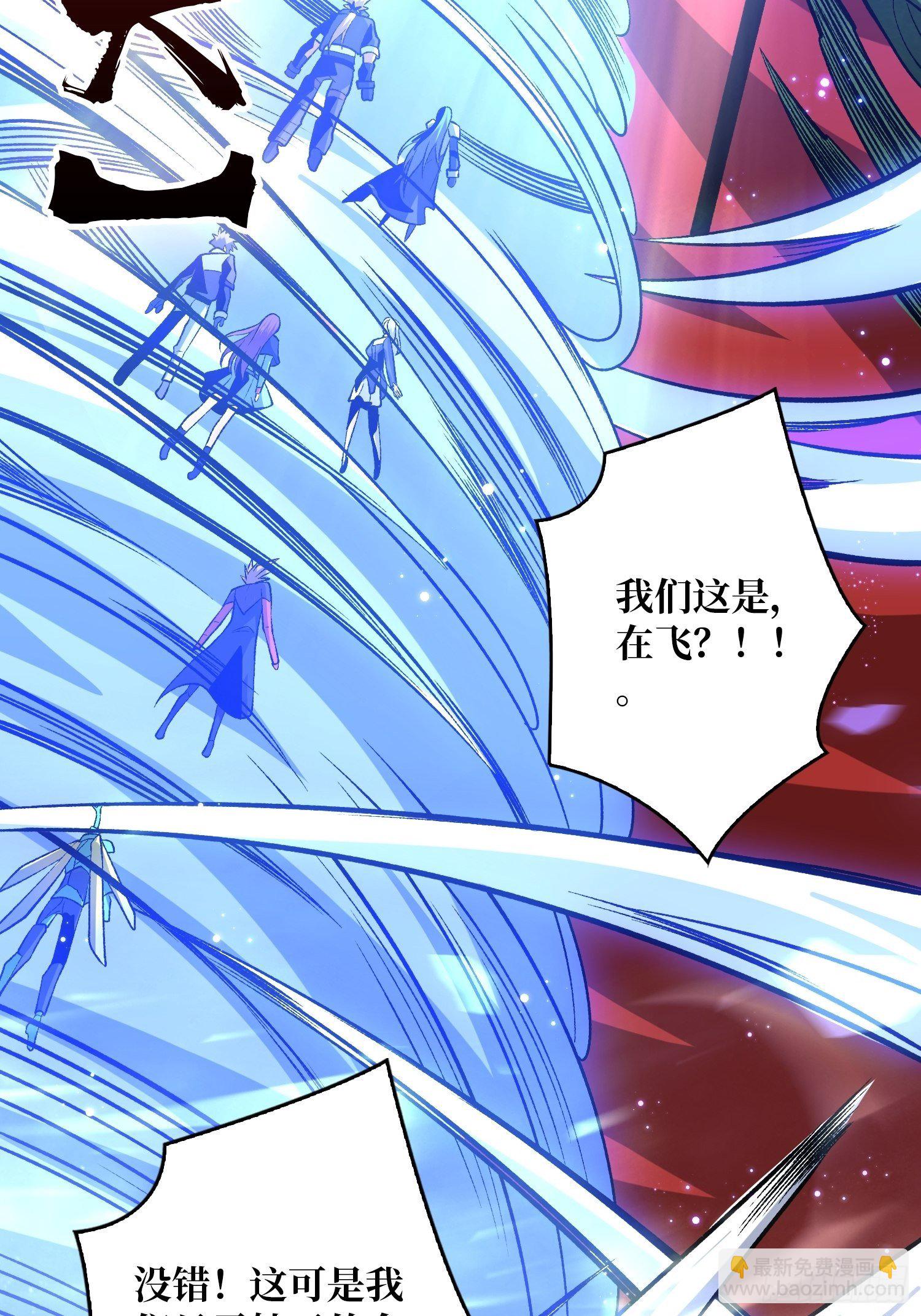 開局就有王者賬號 - 上古蟲神(1/2) - 6