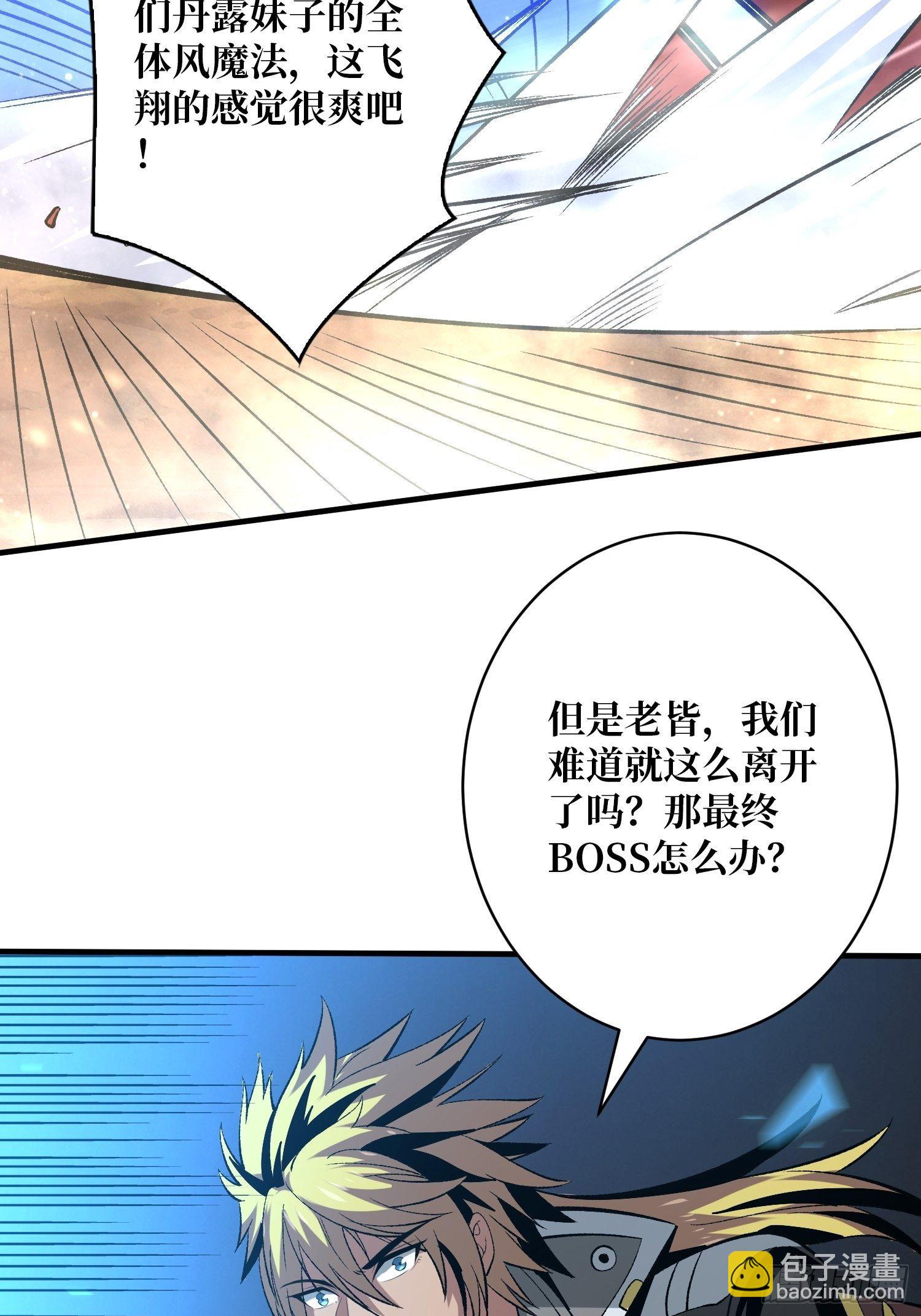 開局就有王者賬號 - 上古蟲神(1/2) - 7