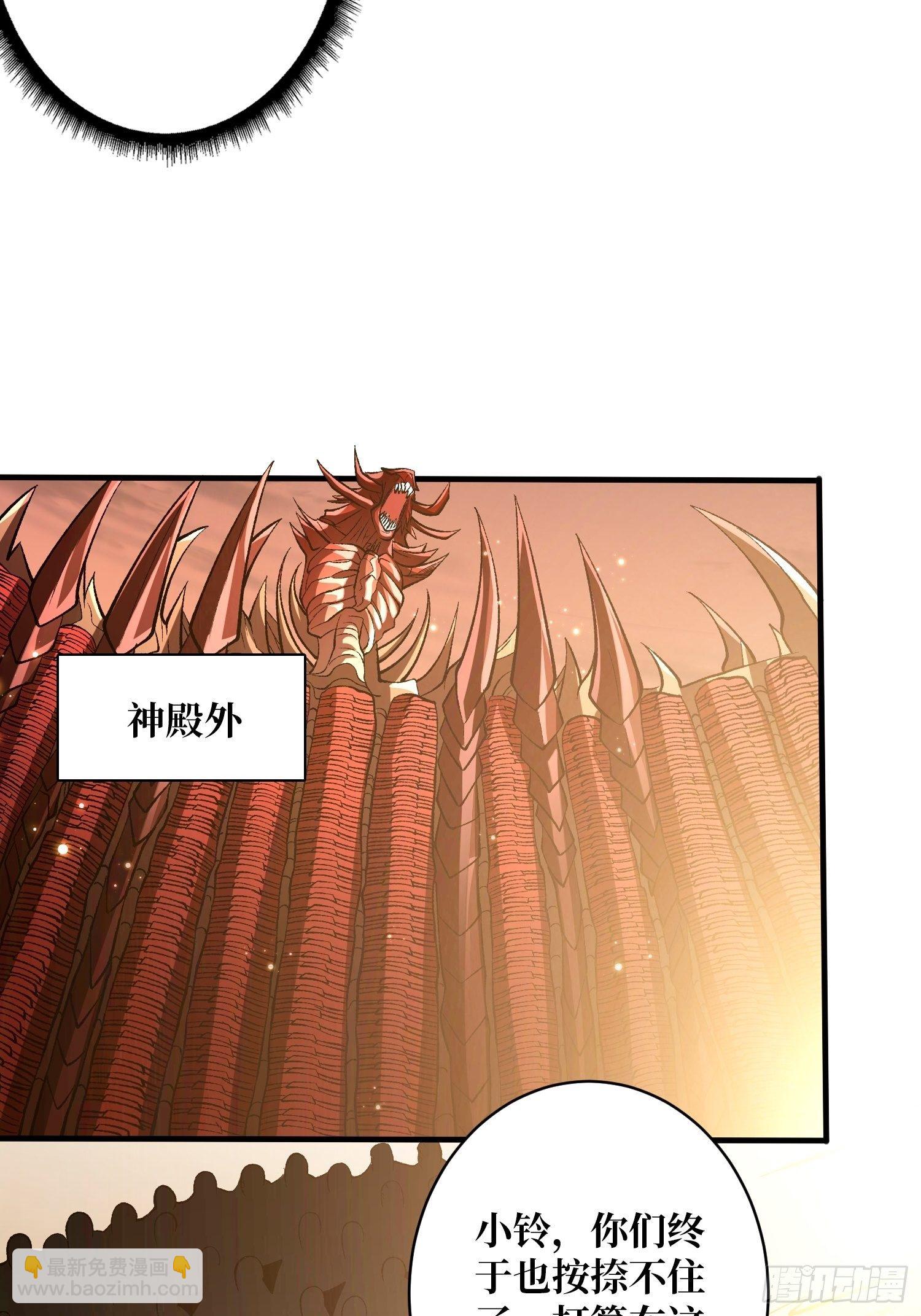 開局就有王者賬號 - 上古蟲神(1/2) - 2