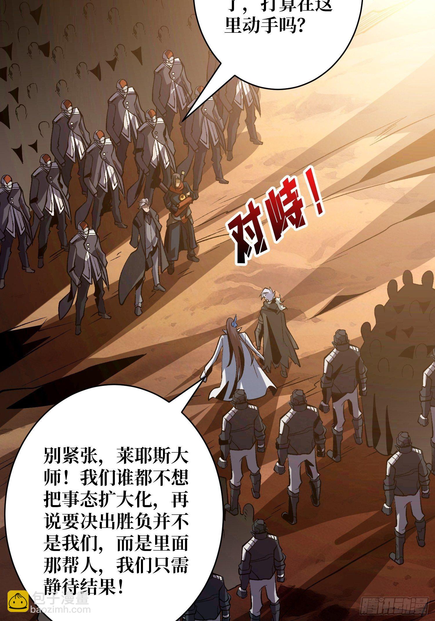 開局就有王者賬號 - 上古蟲神(1/2) - 3