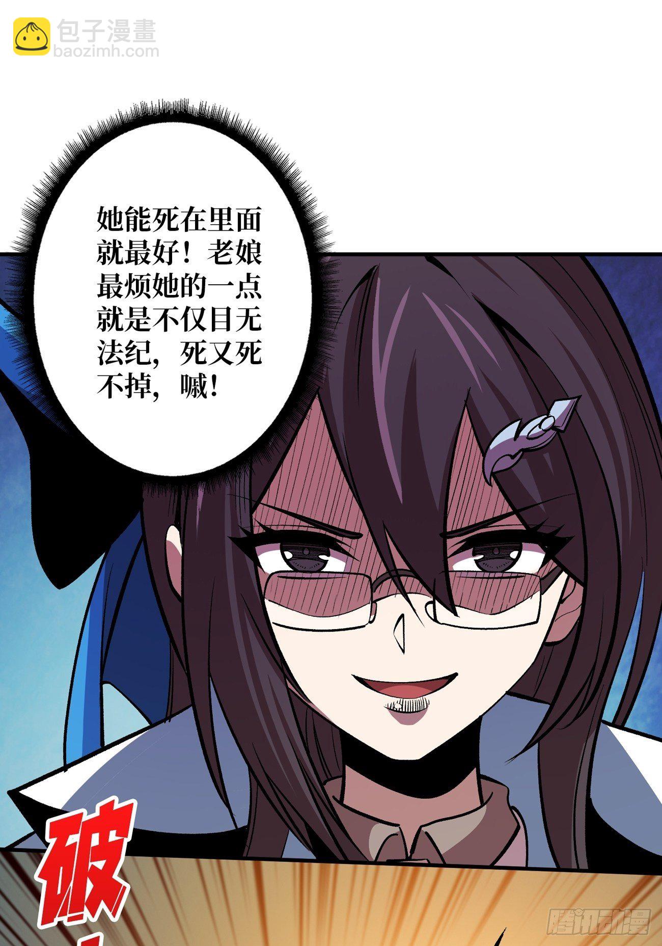 開局就有王者賬號 - 上古蟲神(1/2) - 7