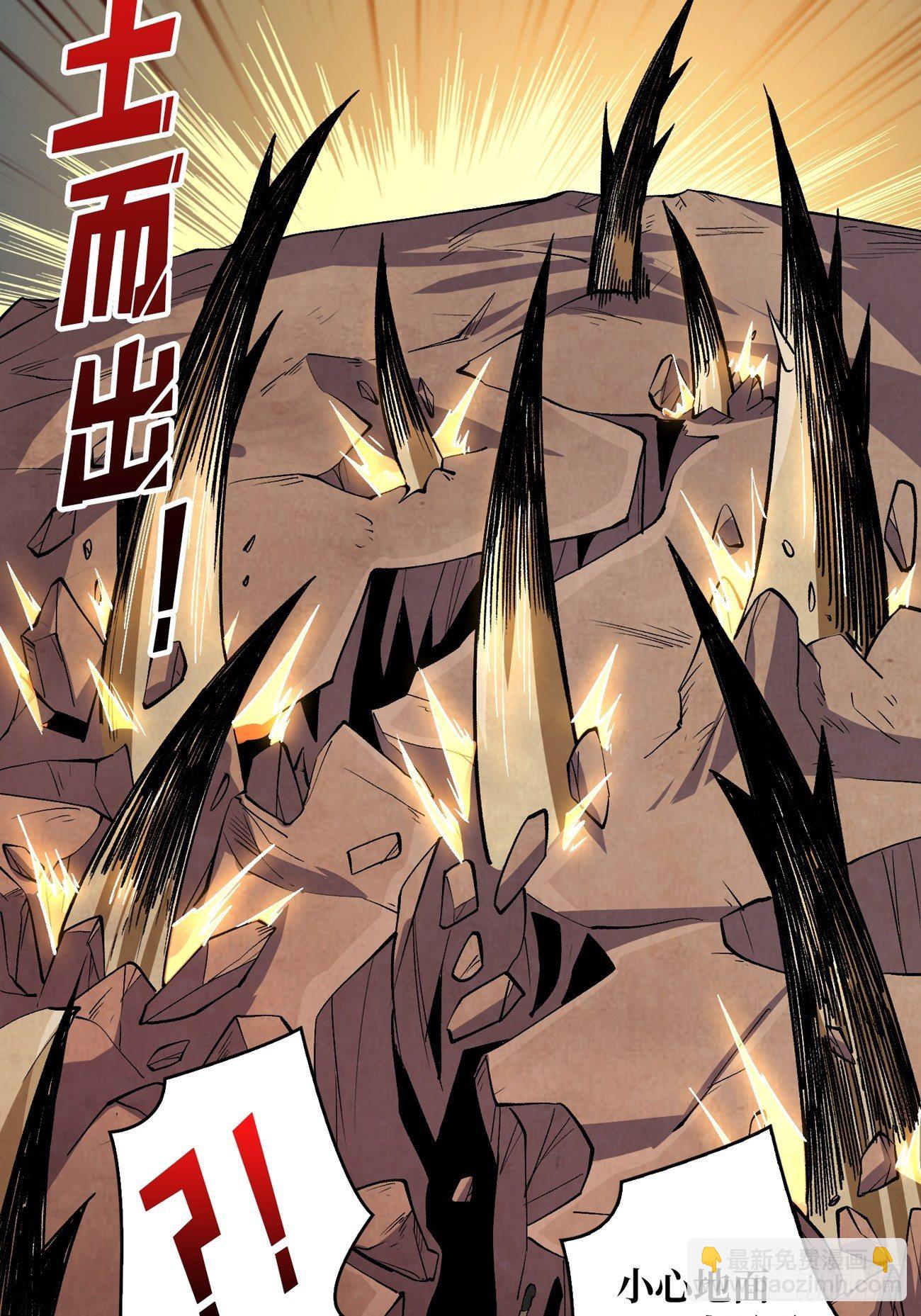 開局就有王者賬號 - 上古蟲神(1/2) - 8