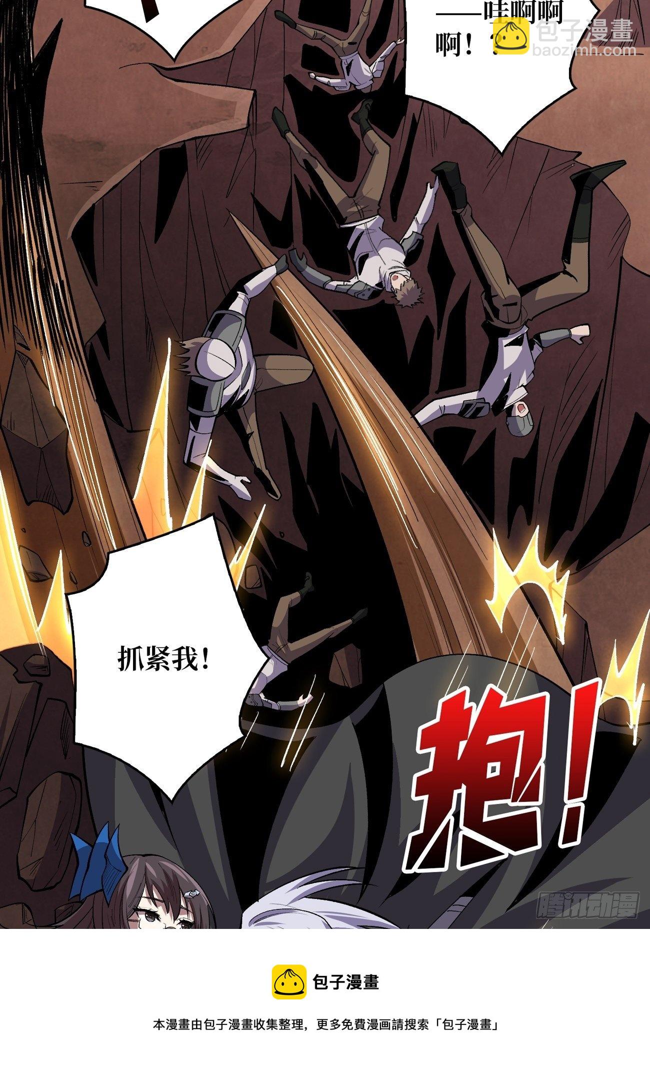 開局就有王者賬號 - 上古蟲神(1/2) - 1