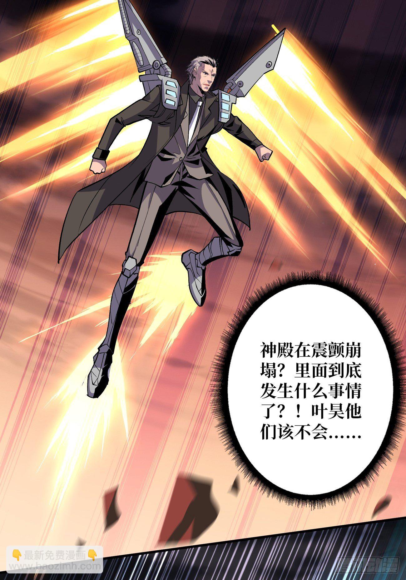 開局就有王者賬號 - 上古蟲神(1/2) - 3