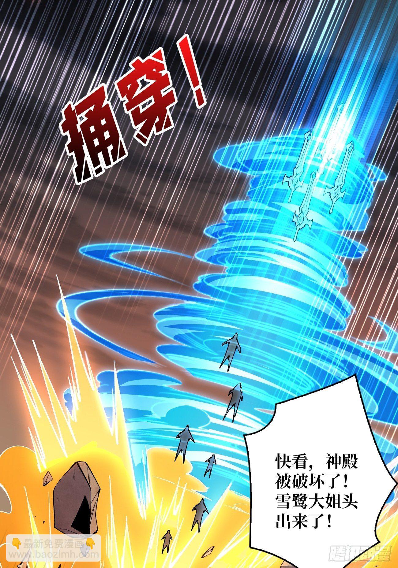 開局就有王者賬號 - 上古蟲神(1/2) - 4