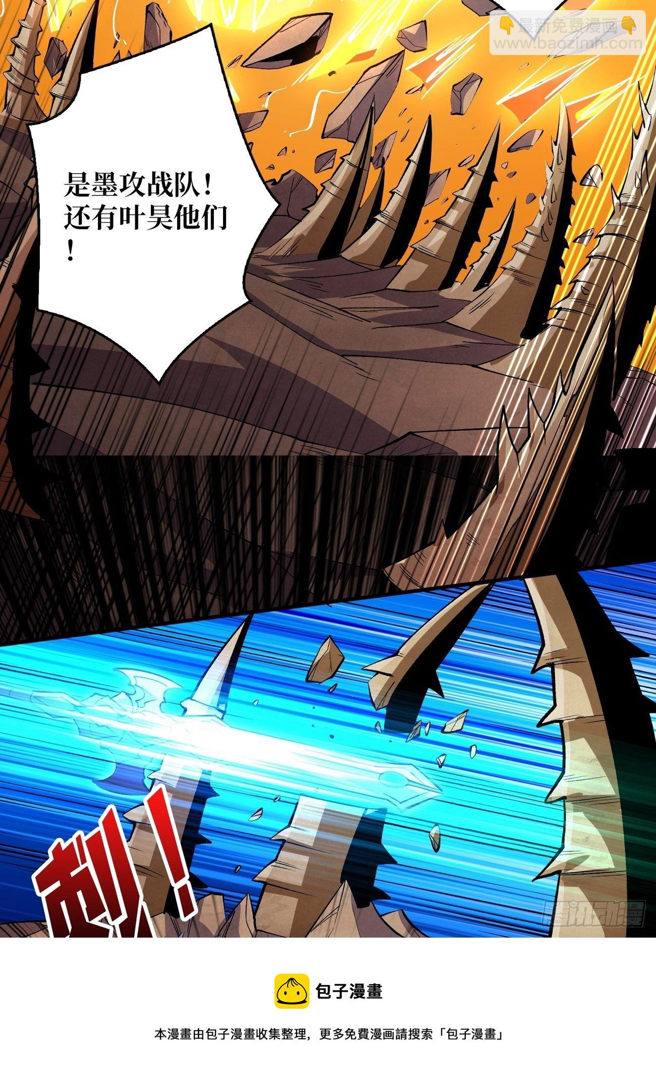 開局就有王者賬號 - 上古蟲神(1/2) - 5