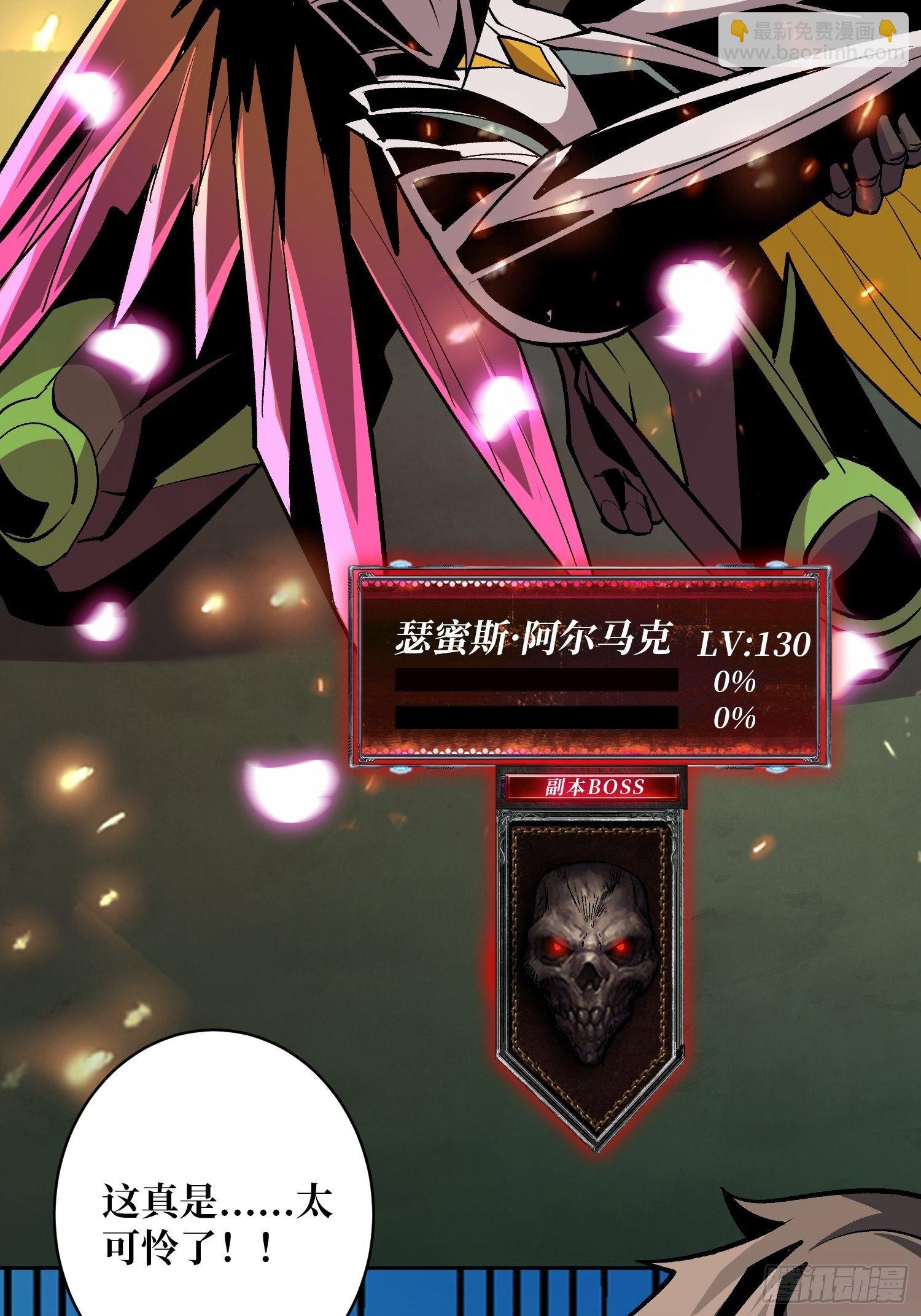 開局就有王者賬號 - 上古蟲神(1/2) - 4