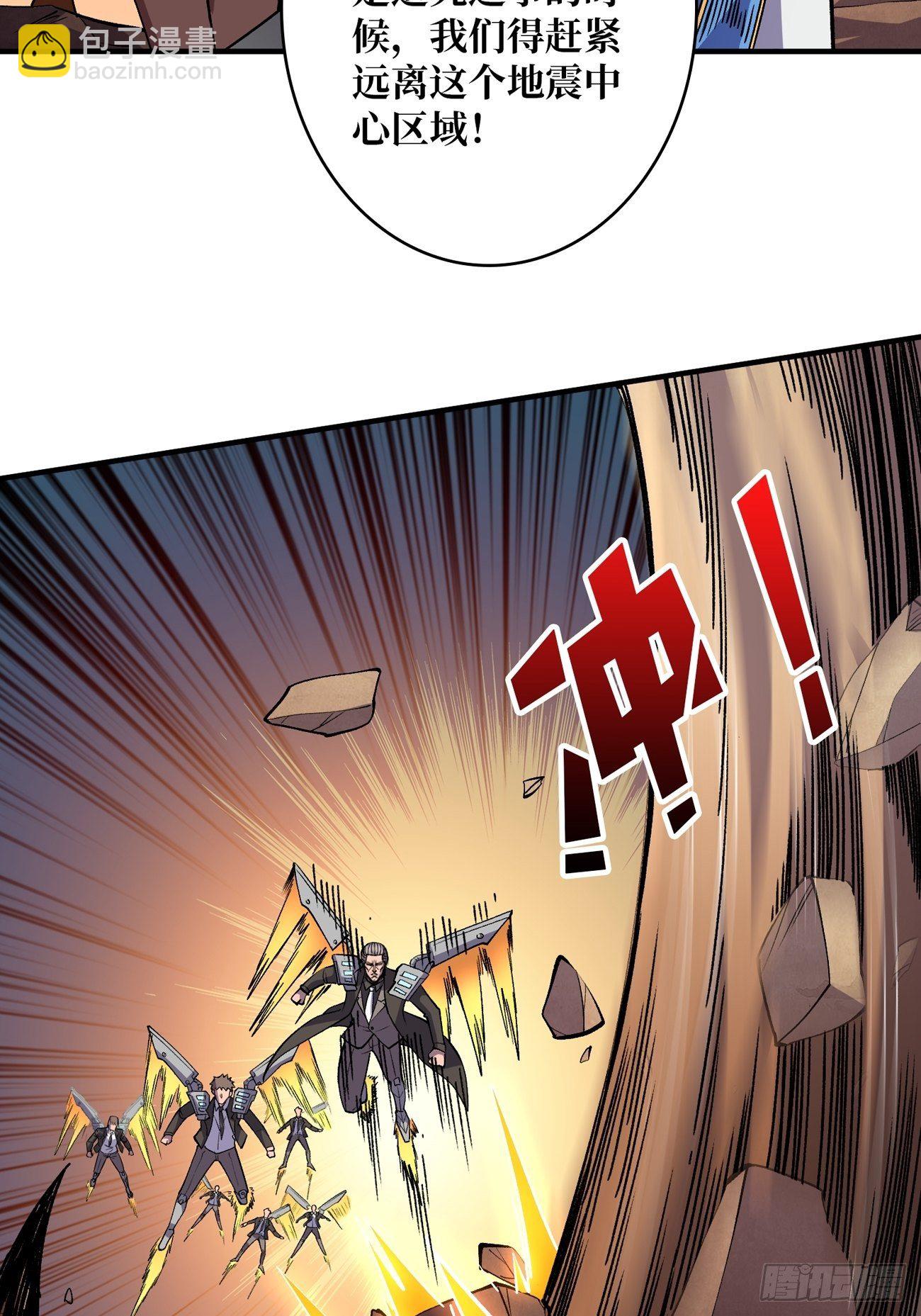 開局就有王者賬號 - 上古蟲神(1/2) - 8