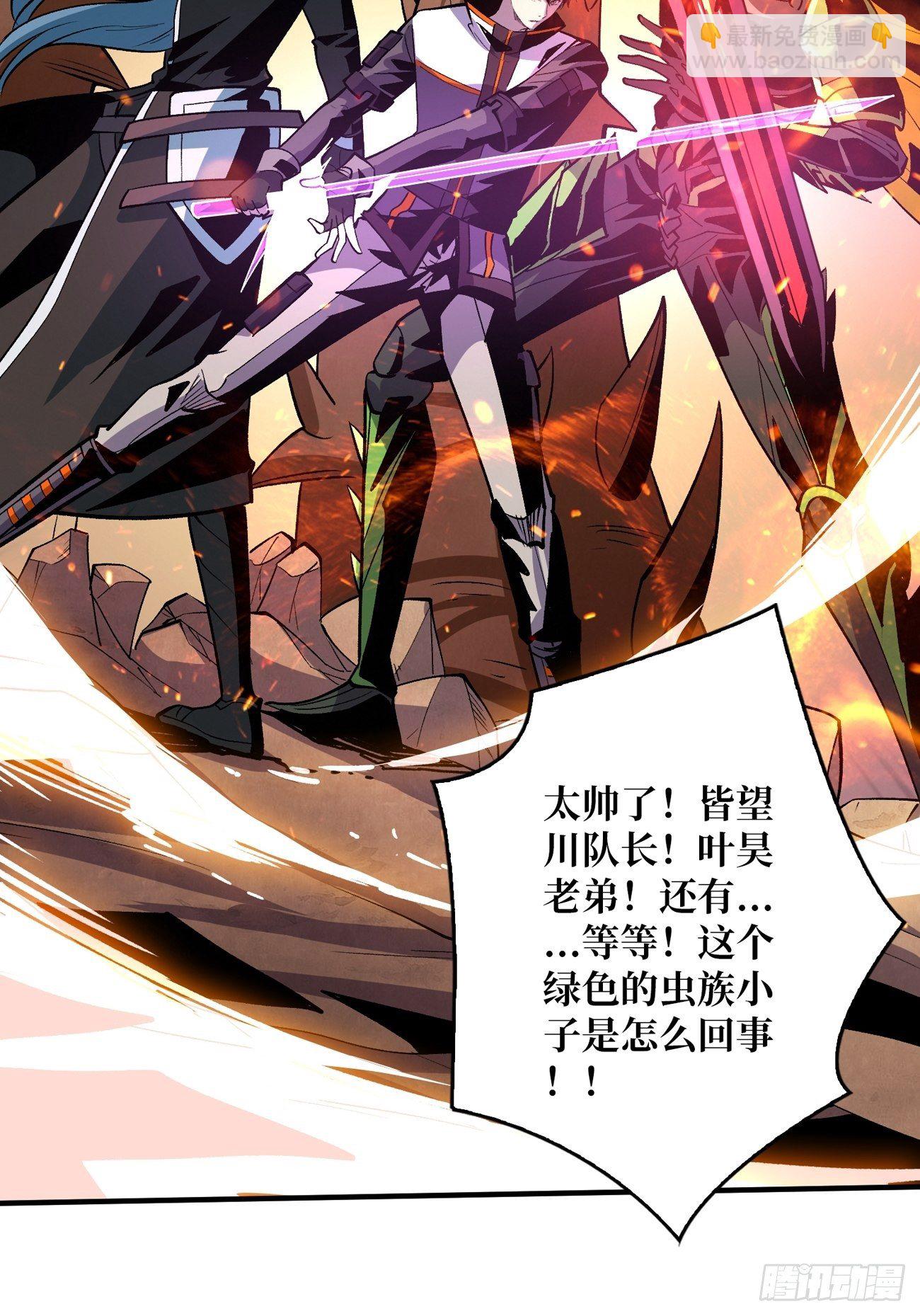 開局就有王者賬號 - 上古蟲神(1/2) - 4