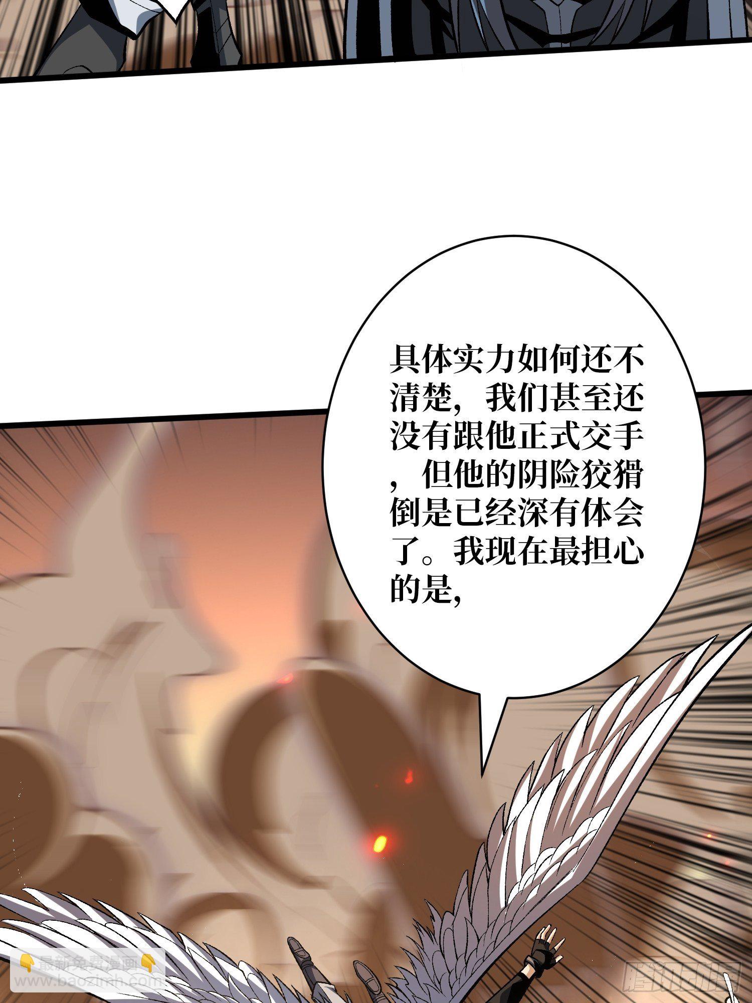 開局就有王者賬號 - 上古蟲神(1/2) - 7