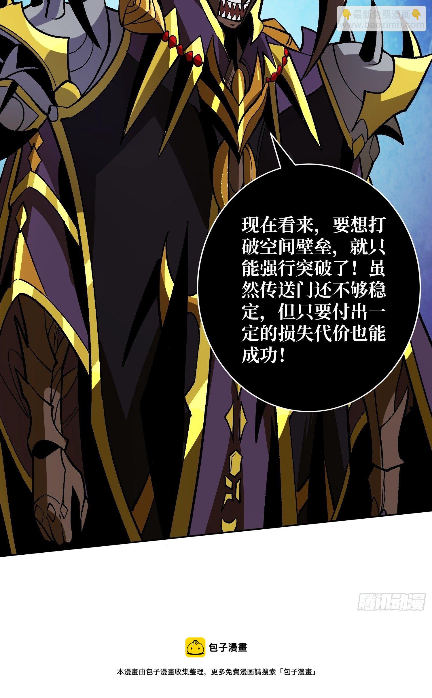 開局就有王者賬號 - 上古蟲神(1/2) - 1