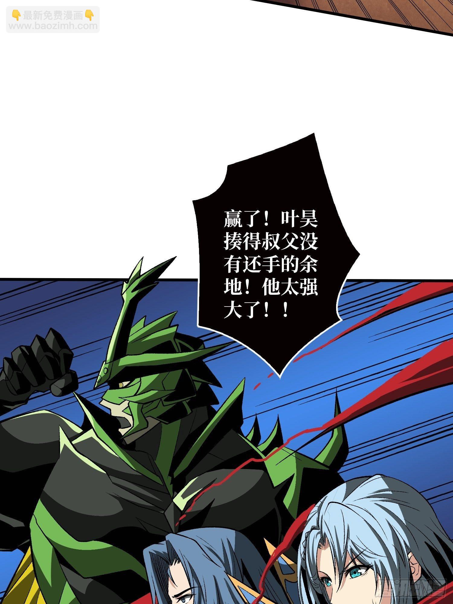 開局就有王者賬號 - 過度融合(2/2) - 3