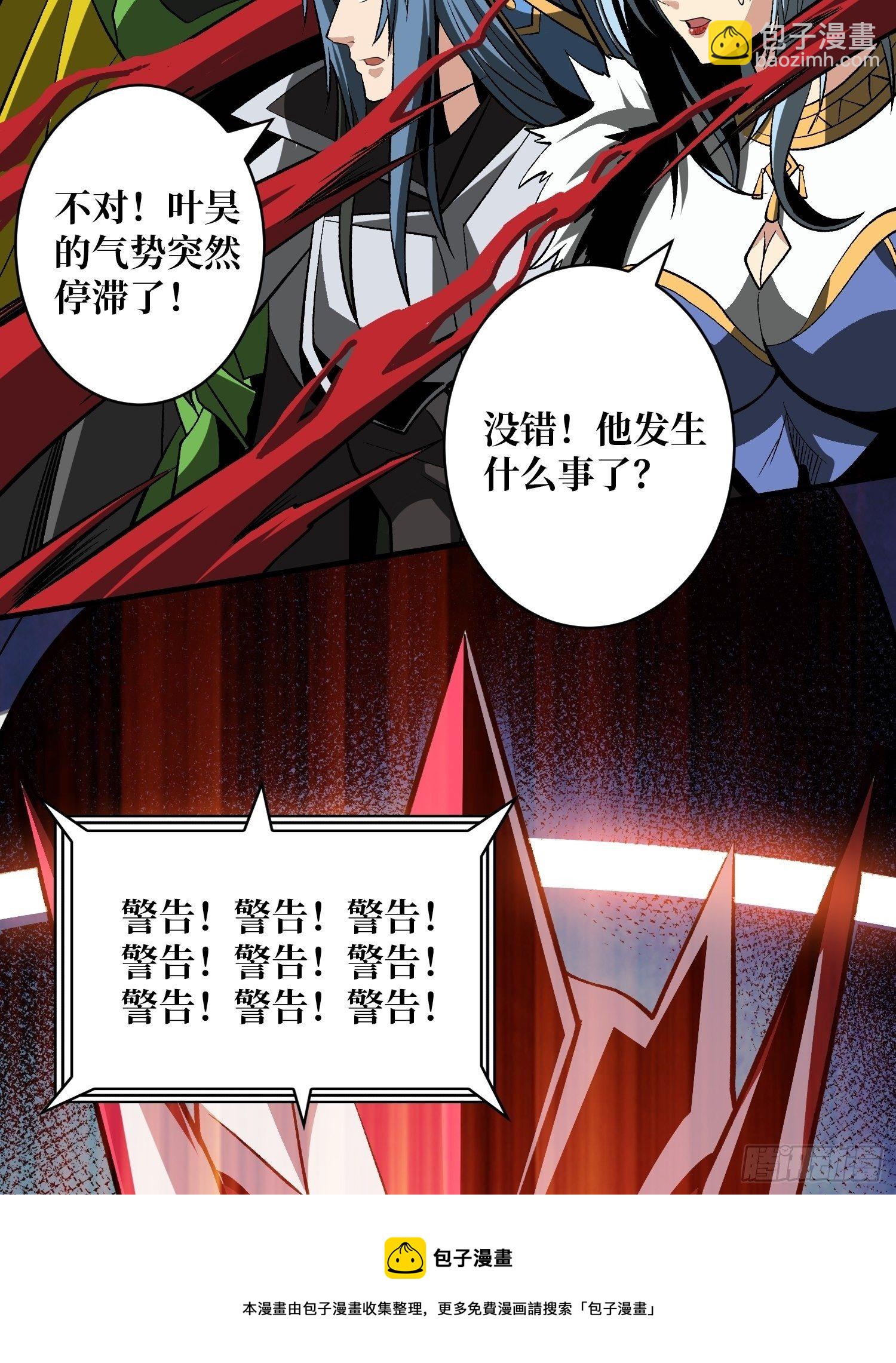 開局就有王者賬號 - 過度融合(2/2) - 1