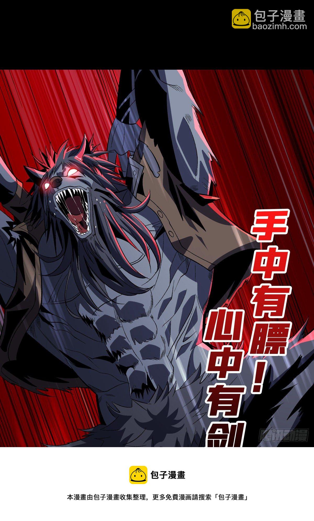 開局就有王者賬號 - 獵人教團(1/2) - 1