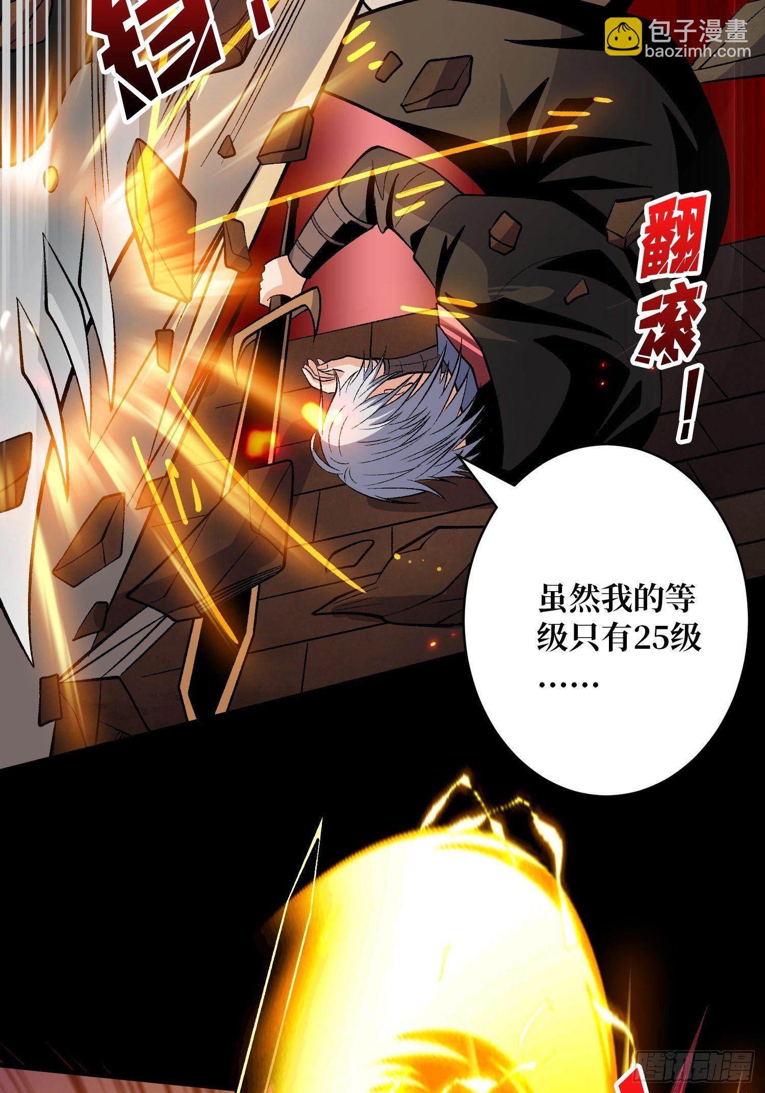 開局就有王者賬號 - 費錢的攻擊方式(1/2) - 6