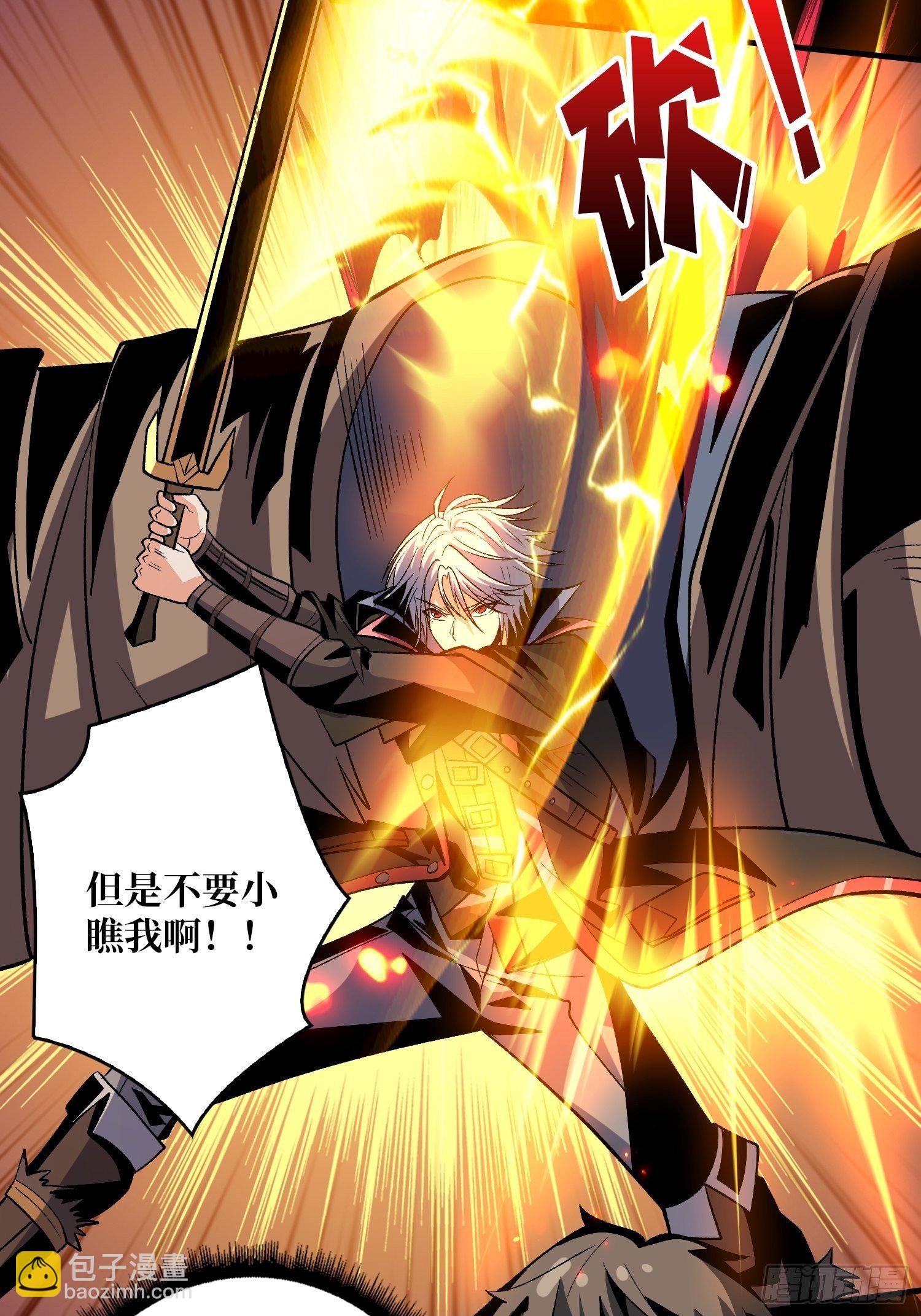 開局就有王者賬號 - 費錢的攻擊方式(1/2) - 7