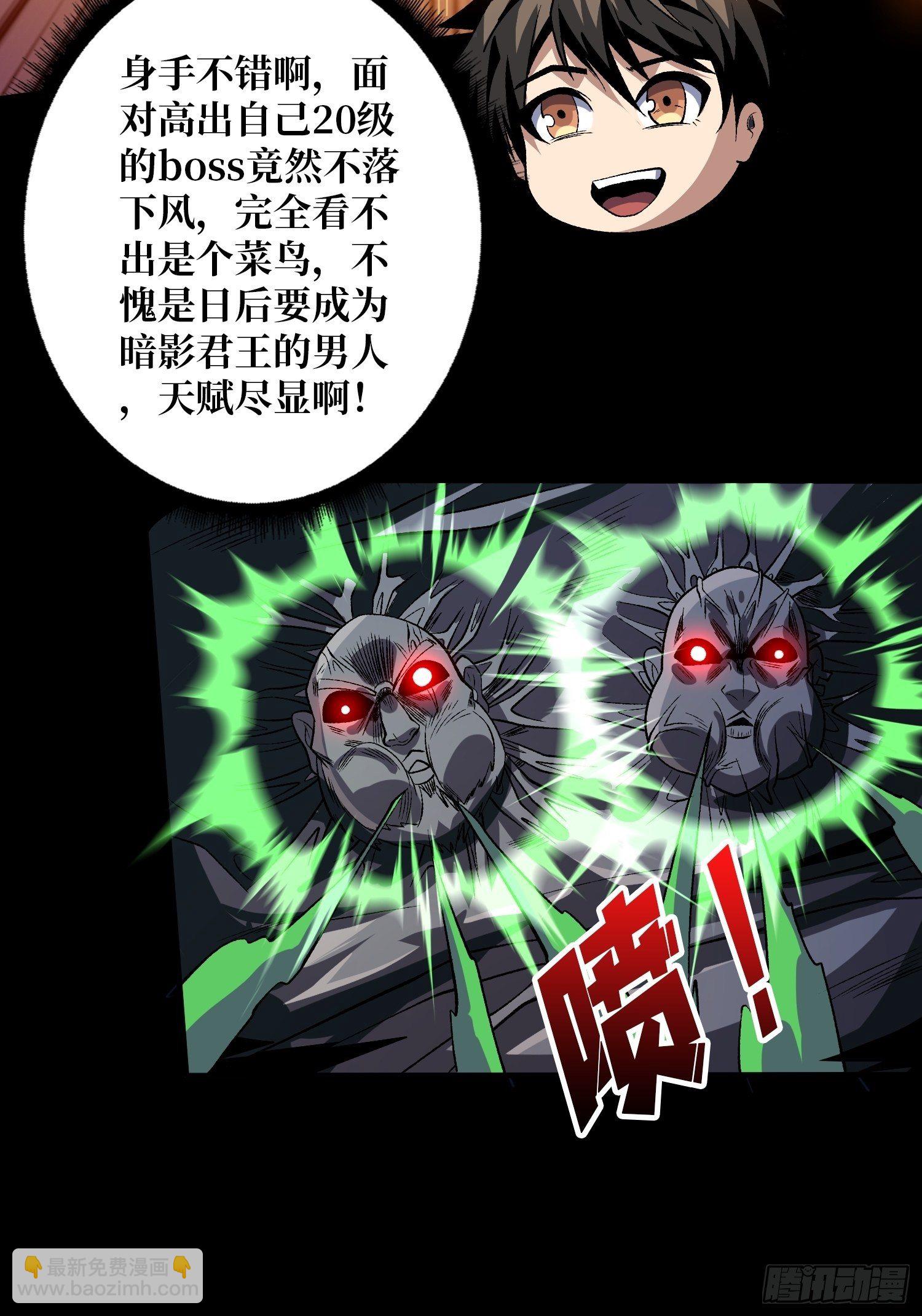 開局就有王者賬號 - 費錢的攻擊方式(1/2) - 8