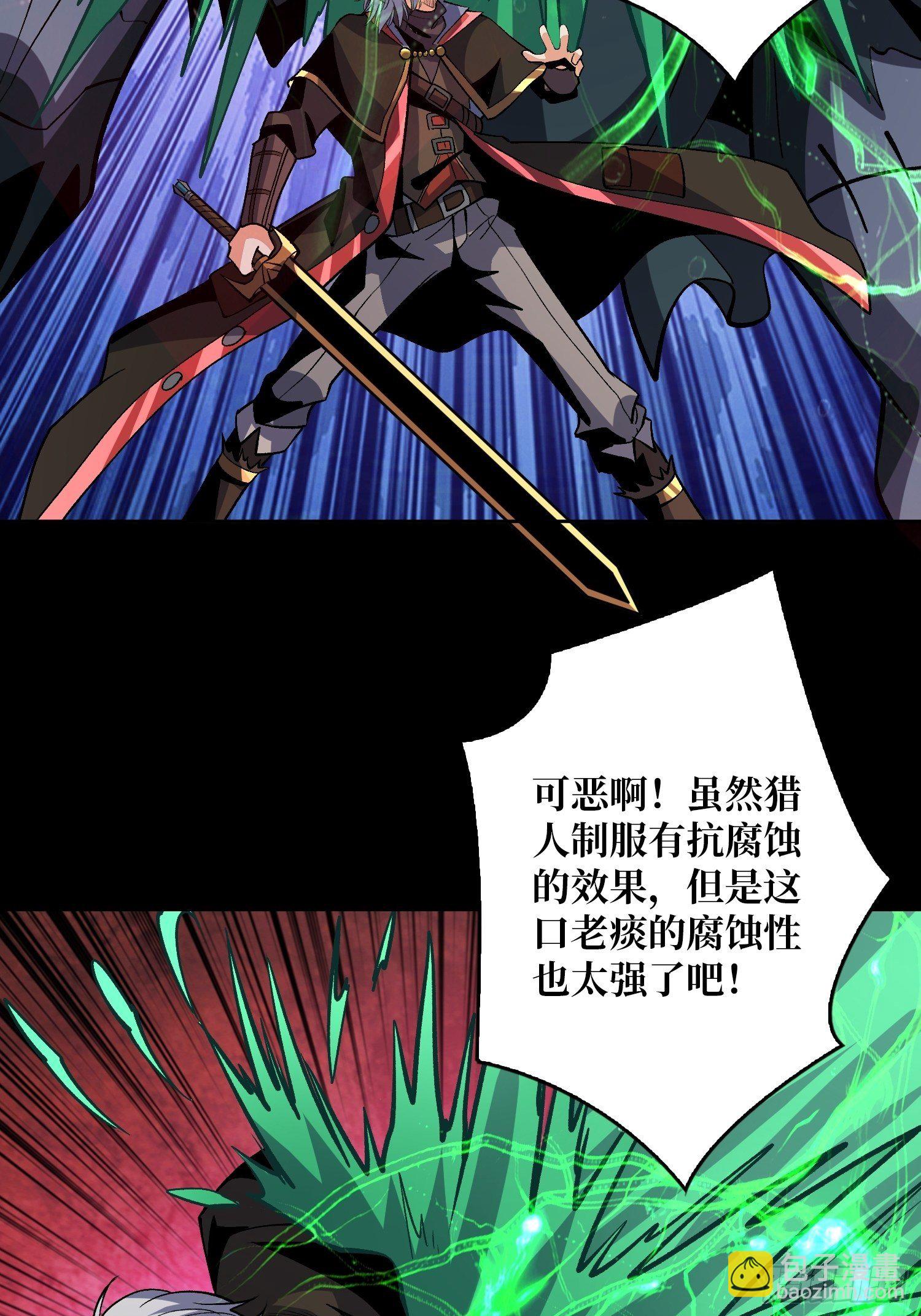 開局就有王者賬號 - 費錢的攻擊方式(1/2) - 2