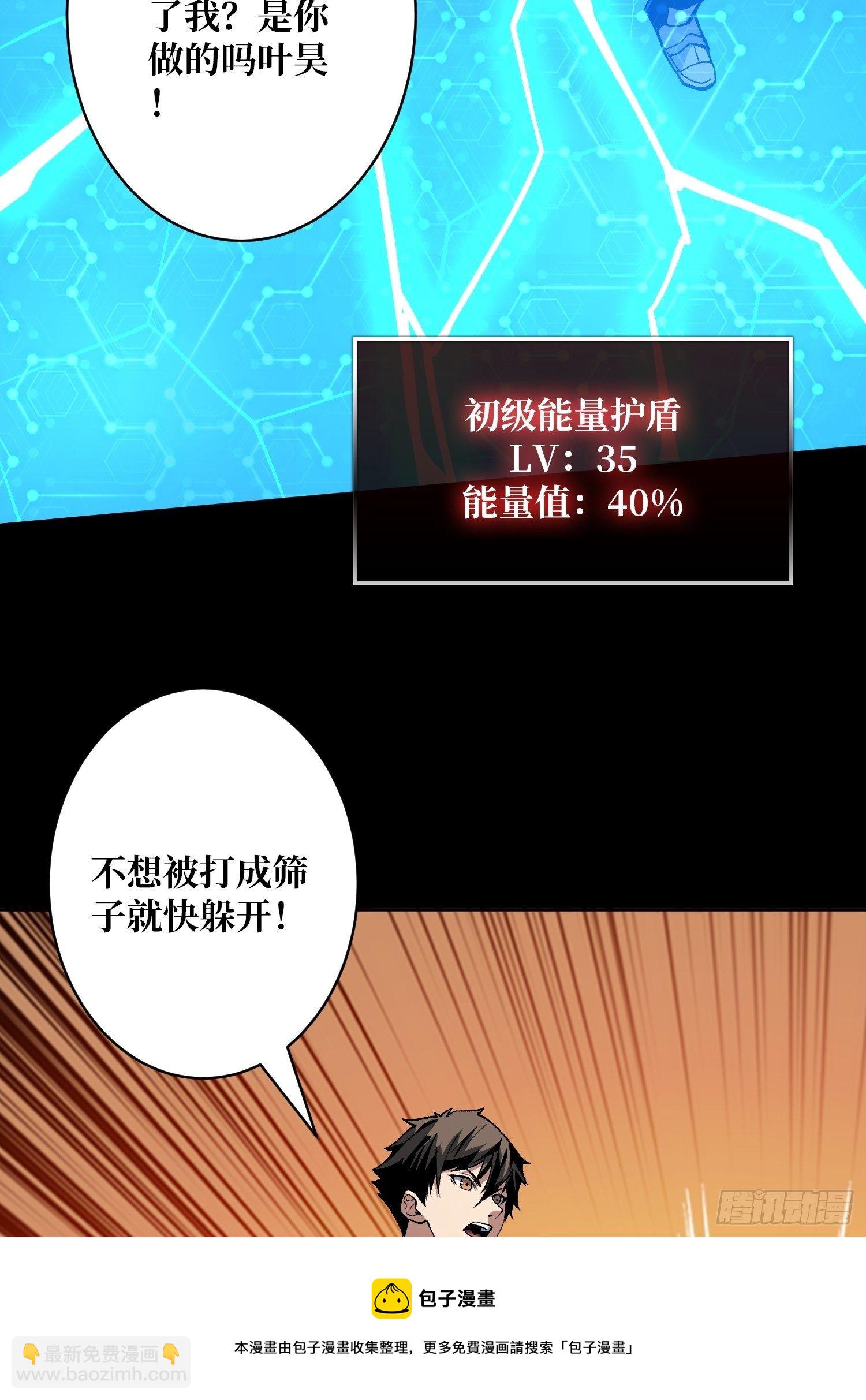 開局就有王者賬號 - 費錢的攻擊方式(1/2) - 1