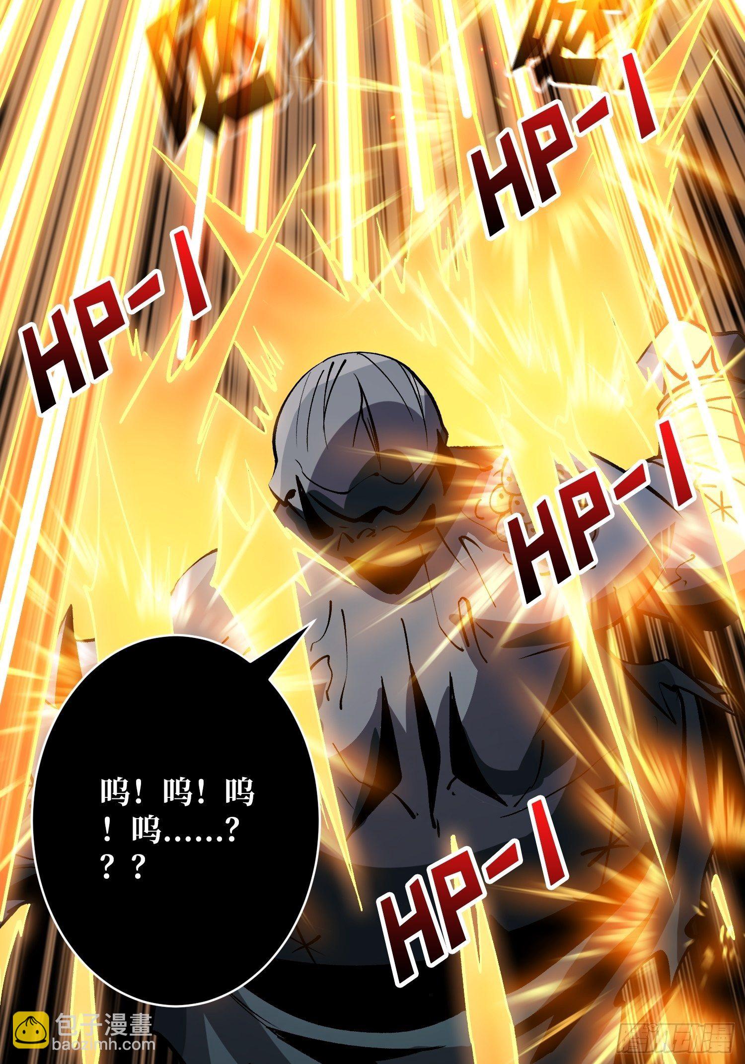 開局就有王者賬號 - 費錢的攻擊方式(1/2) - 4