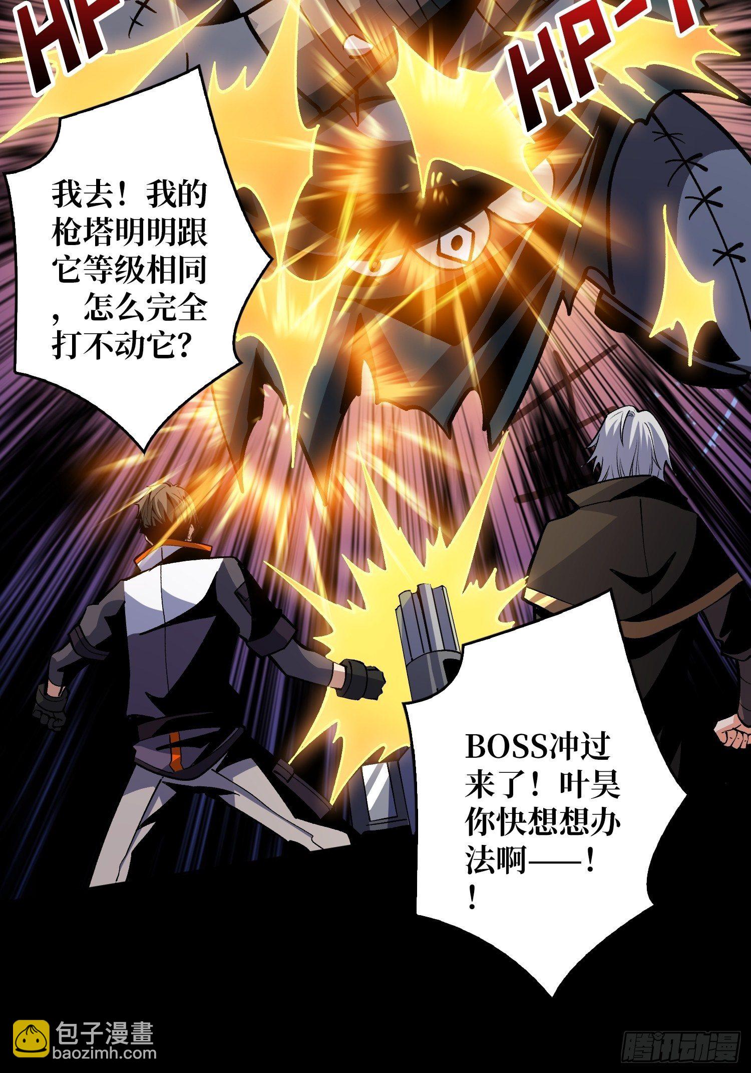 開局就有王者賬號 - 費錢的攻擊方式(1/2) - 6