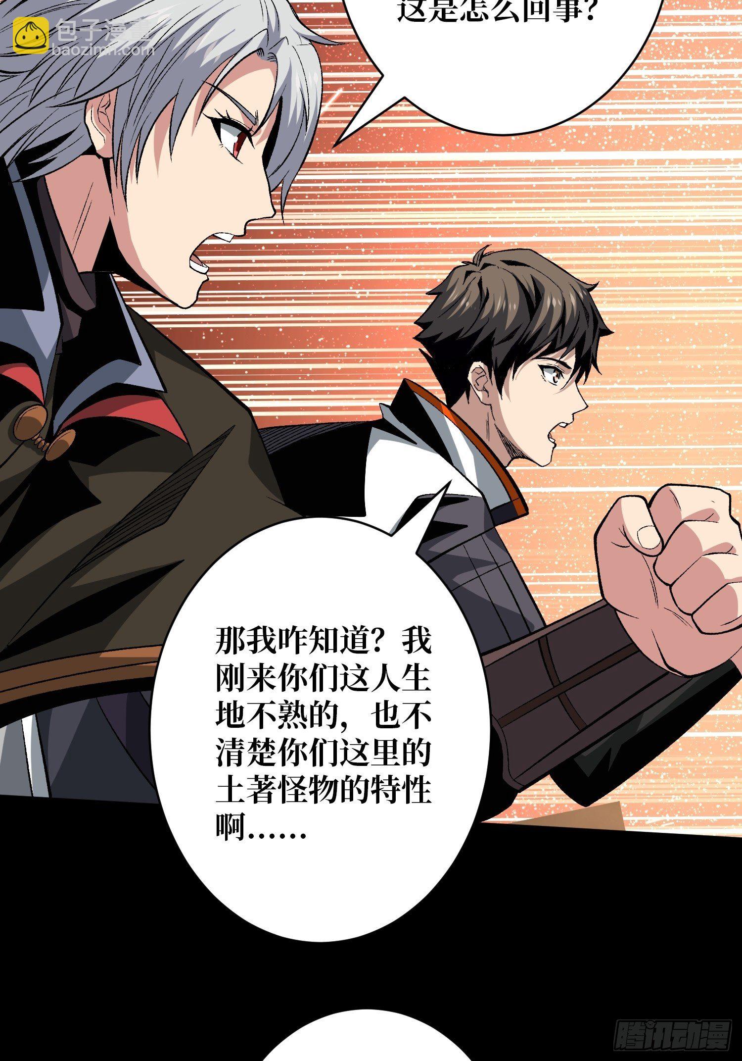 開局就有王者賬號 - 費錢的攻擊方式(1/2) - 2