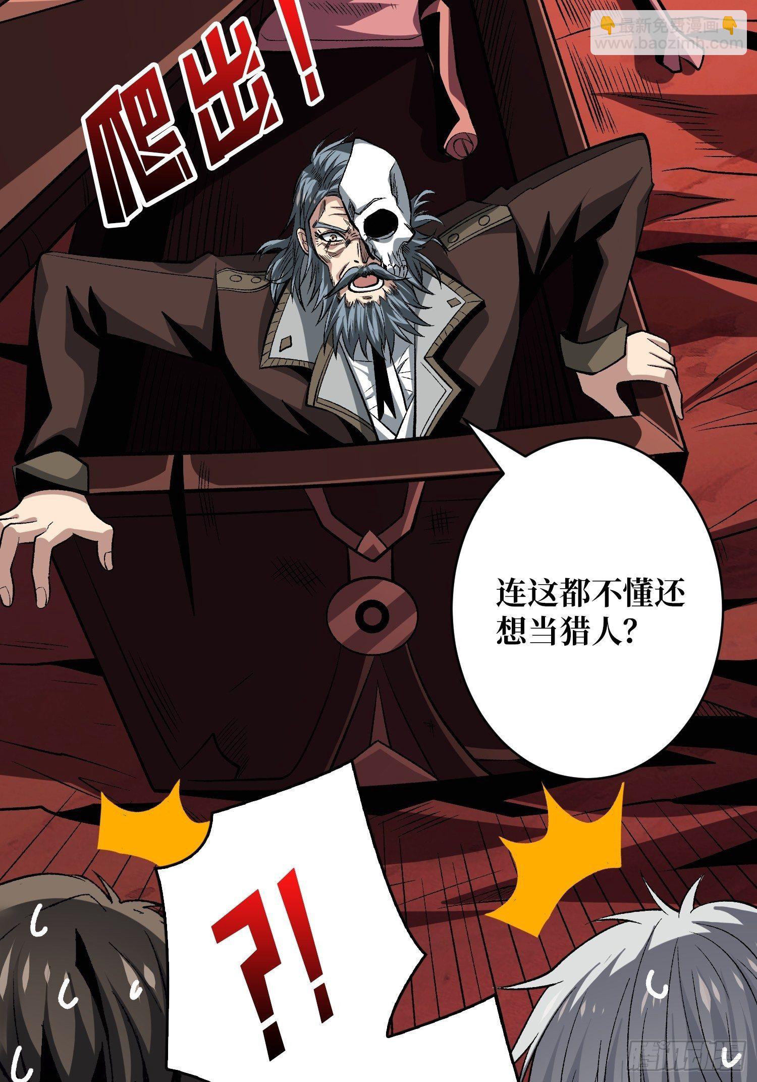 開局就有王者賬號 - 費錢的攻擊方式(1/2) - 4