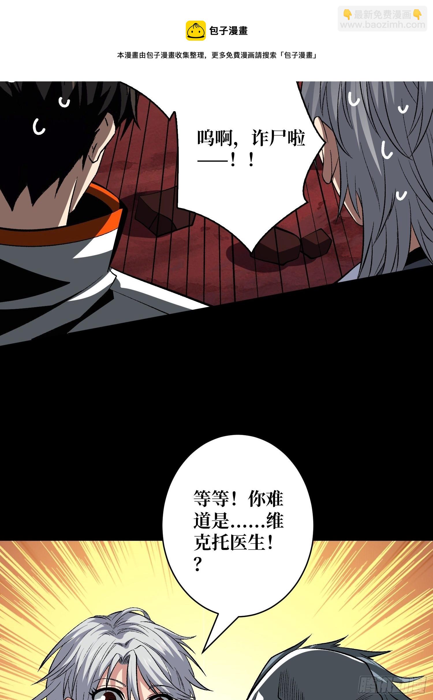 開局就有王者賬號 - 費錢的攻擊方式(1/2) - 5