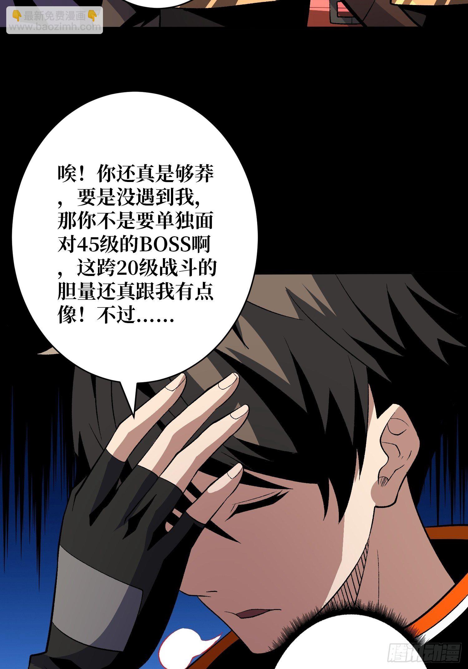 開局就有王者賬號 - 費錢的攻擊方式(1/2) - 4